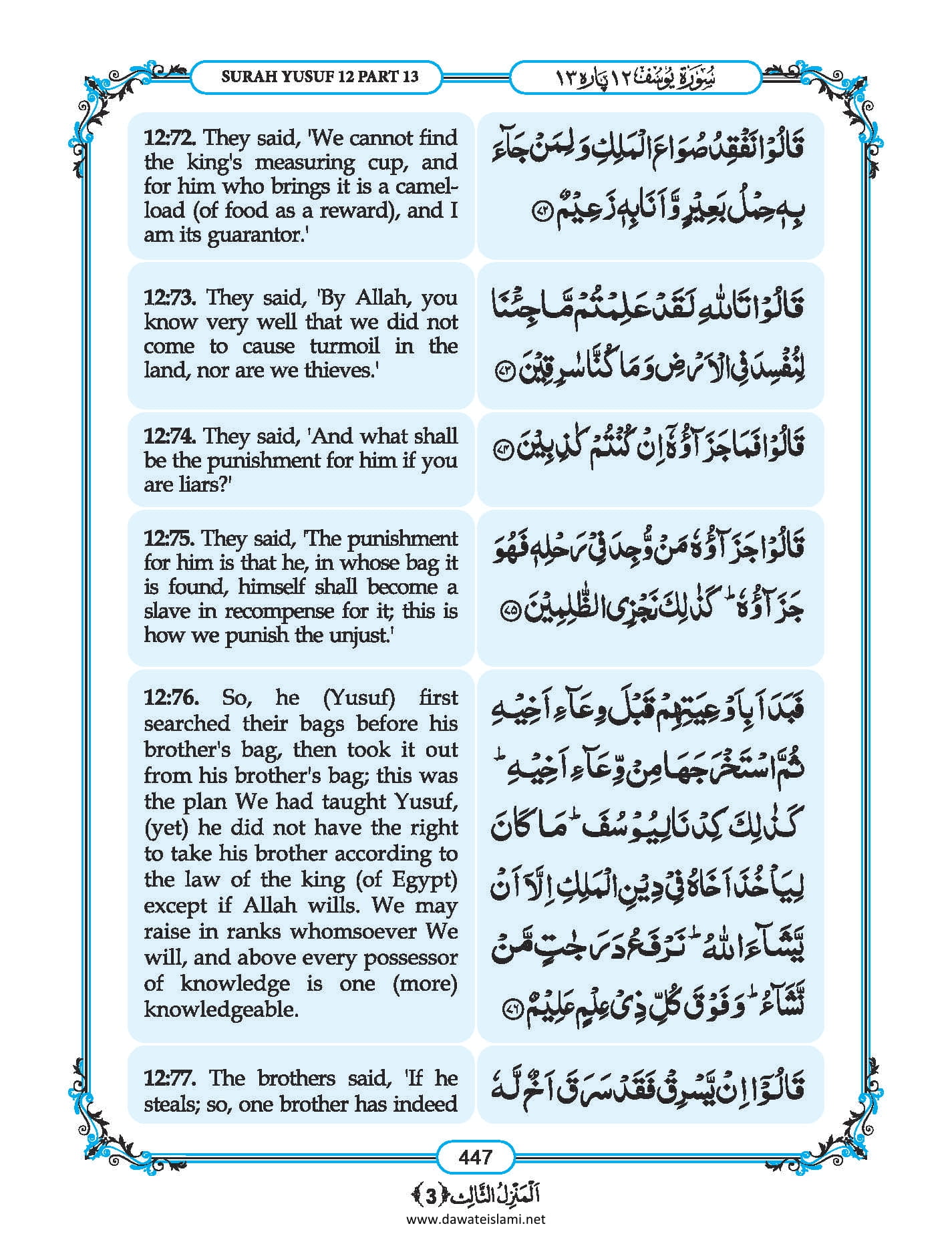 Surah