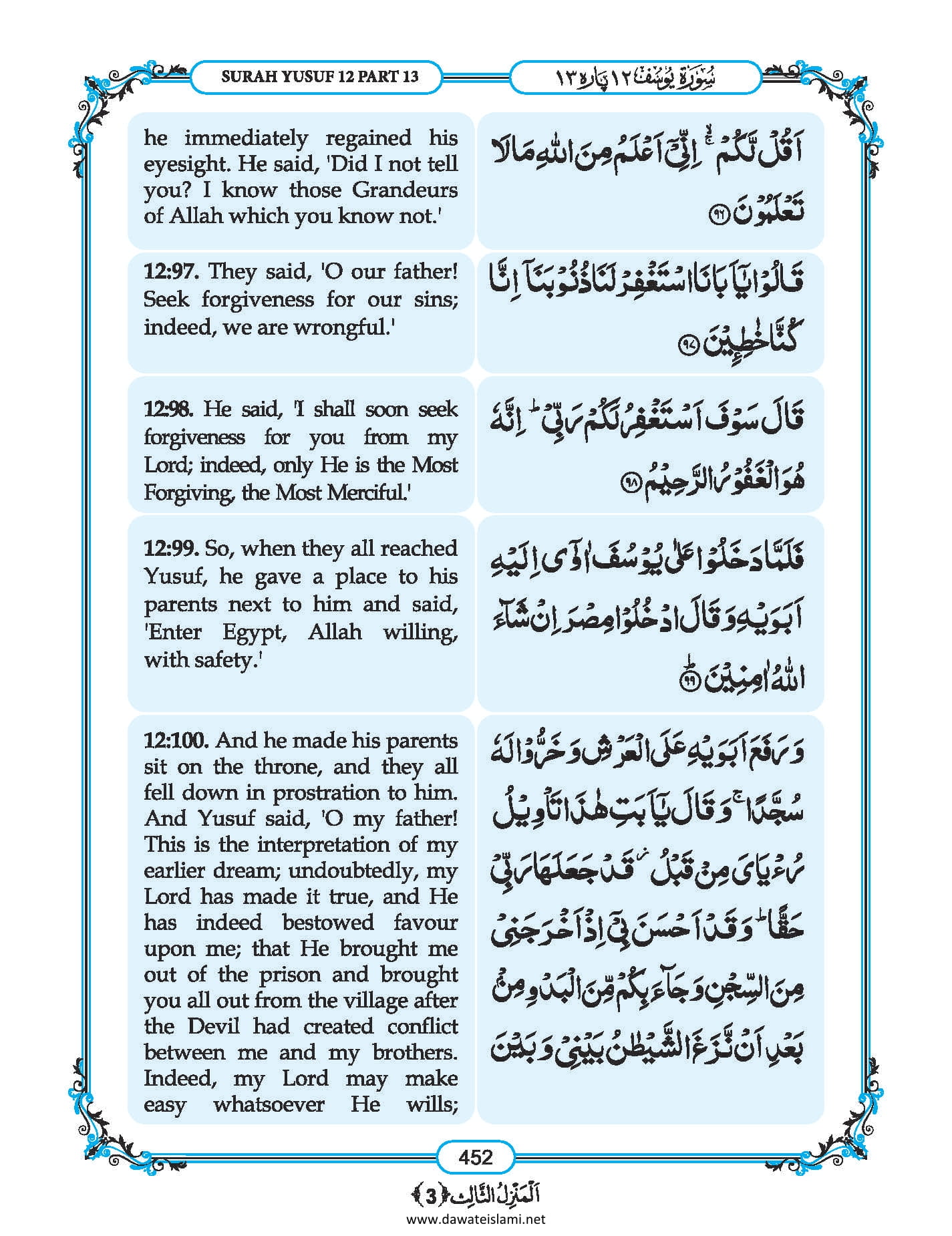 Surah