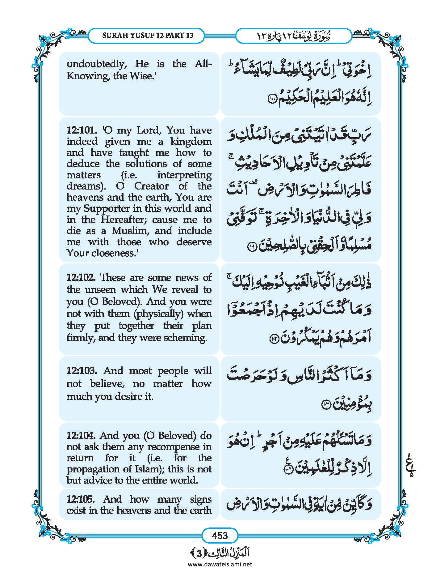 Surah