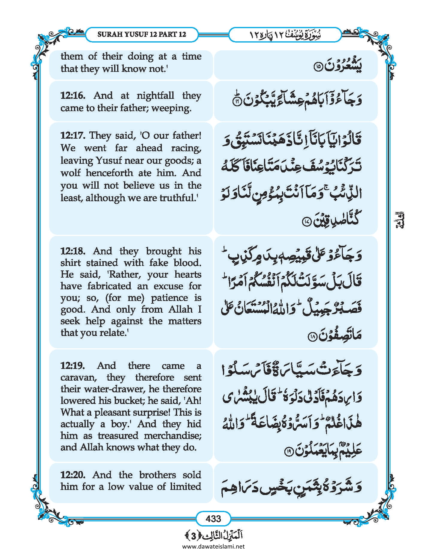 Surah