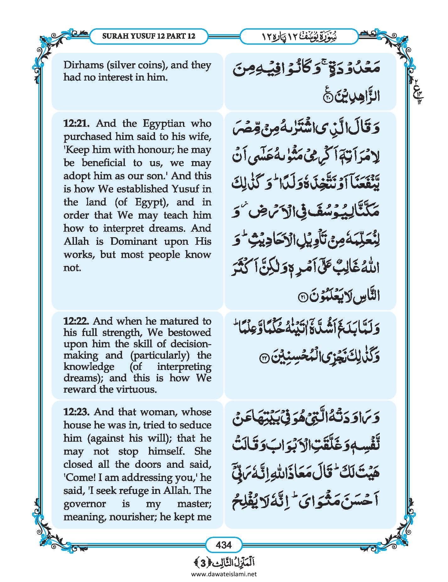 Surah