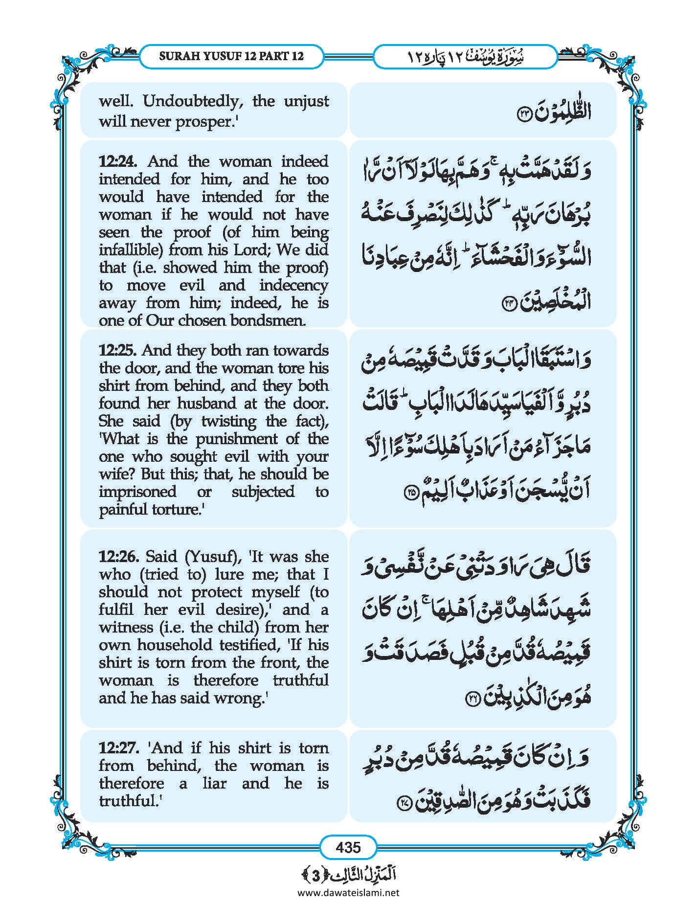 Surah