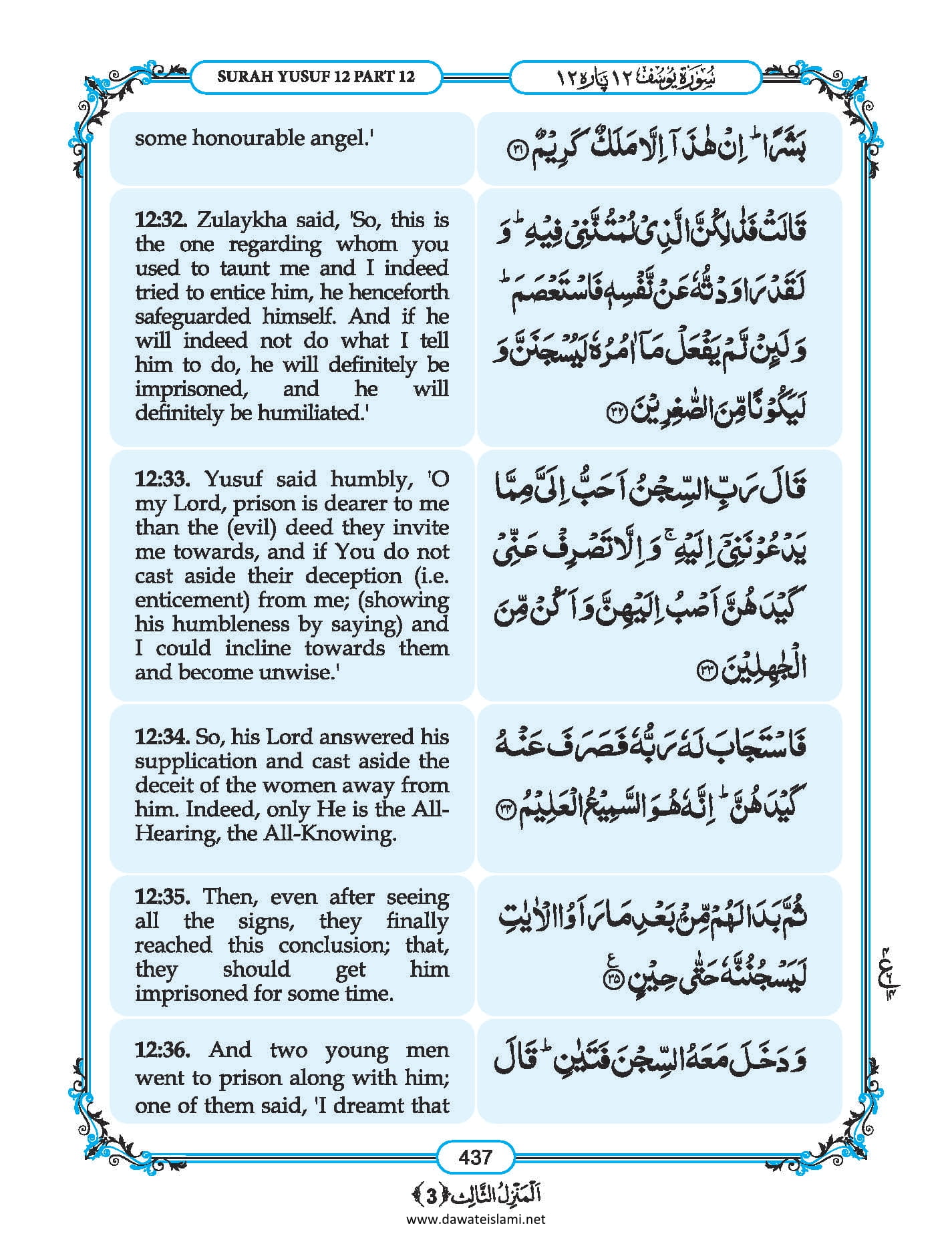 Surah