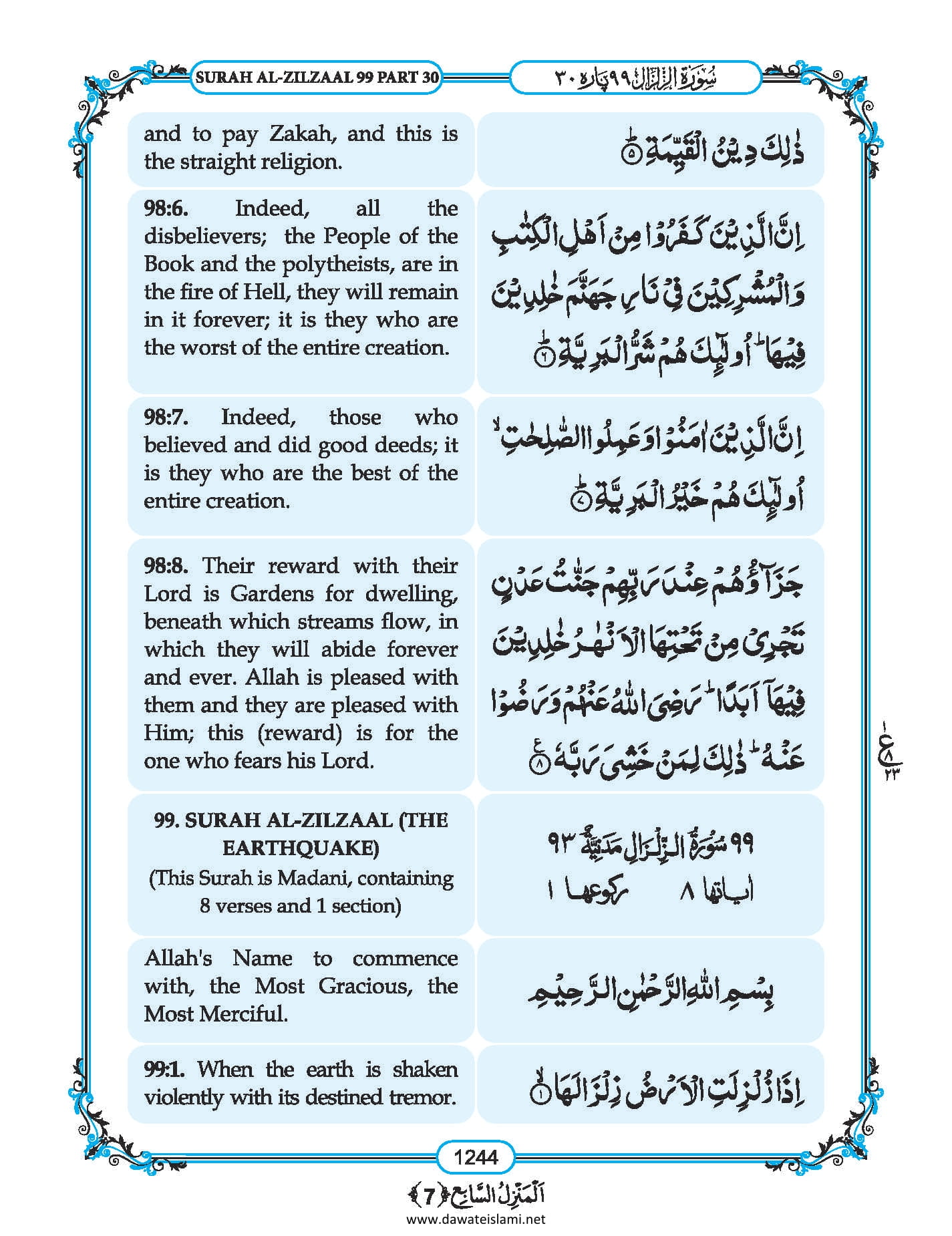 Surah