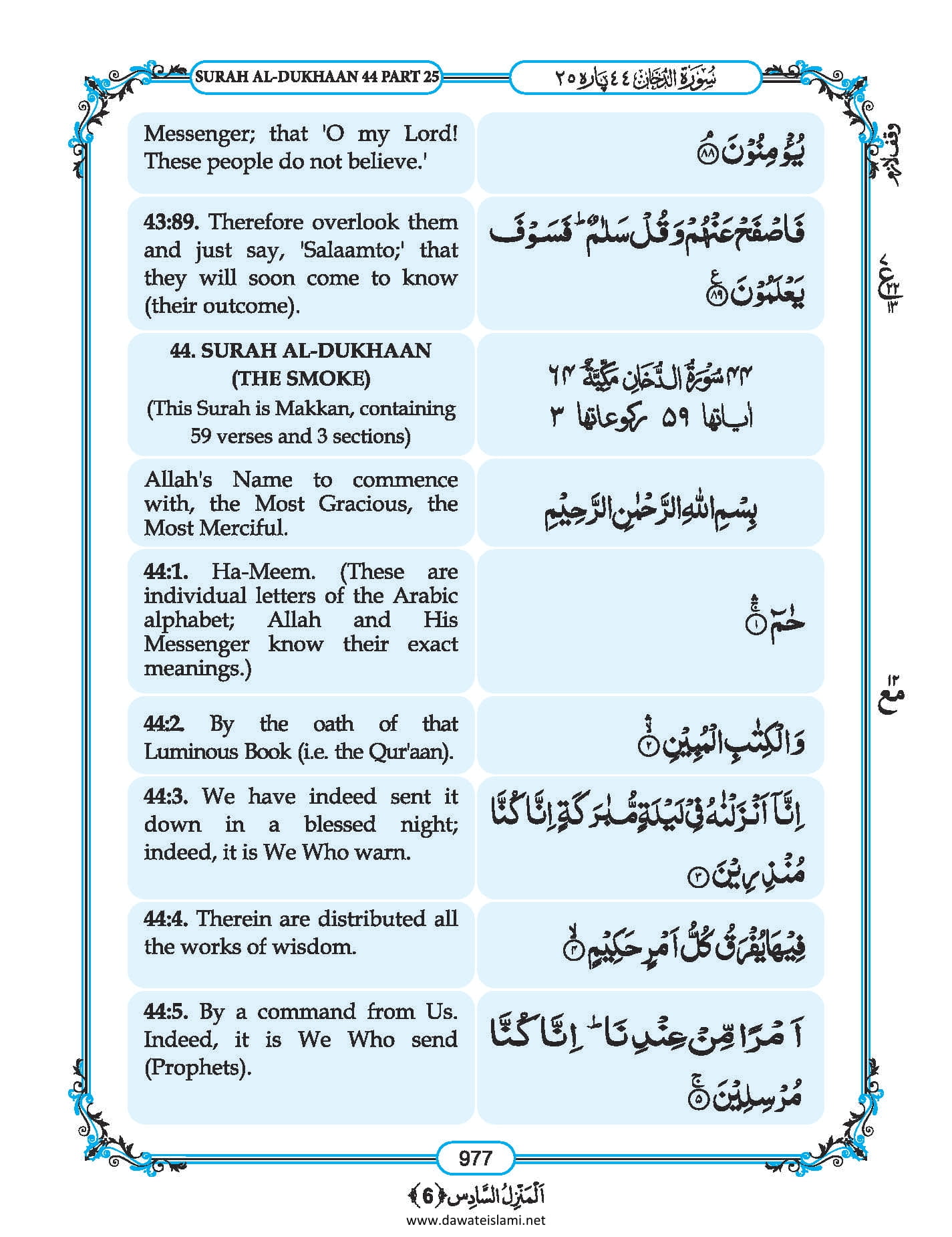 Surah