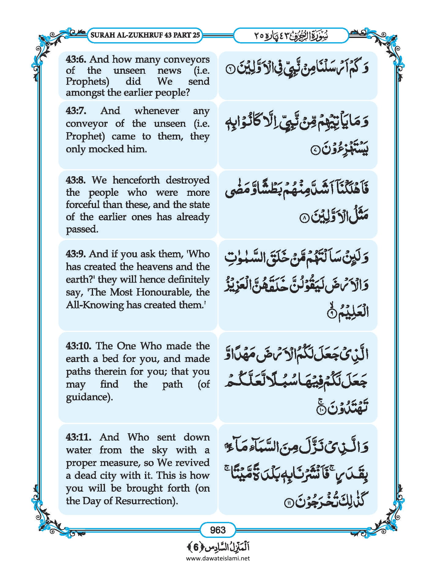 Surah