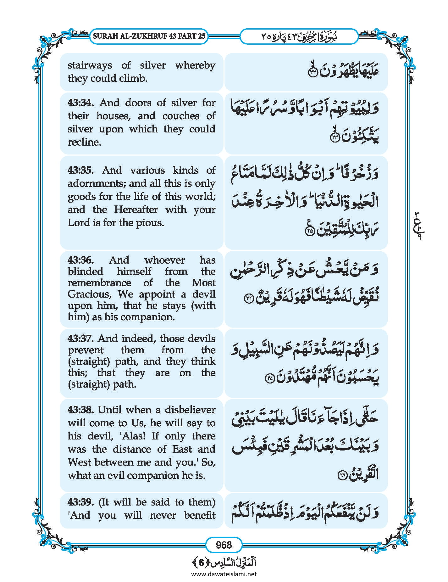 Surah