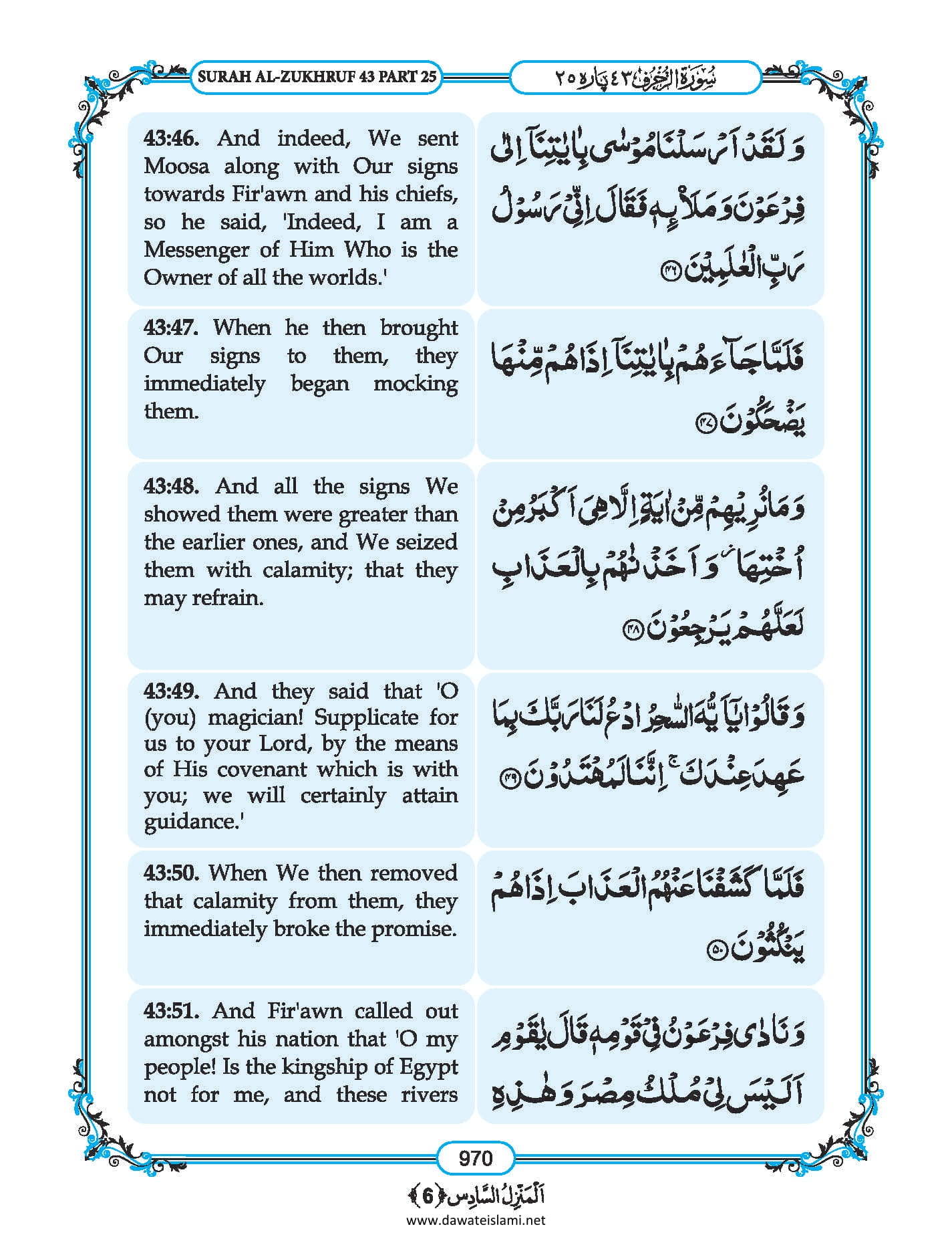 Surah
