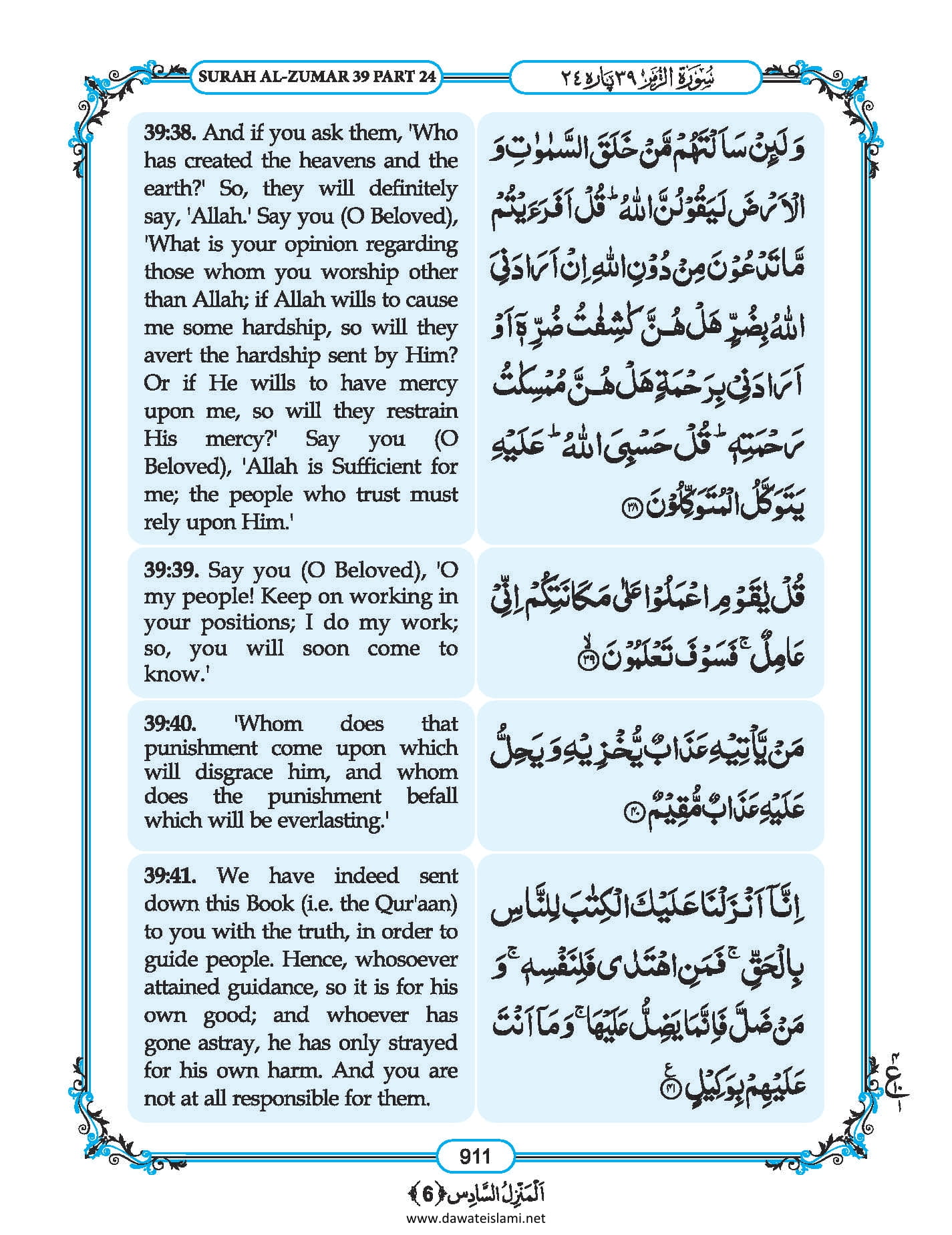 Surah