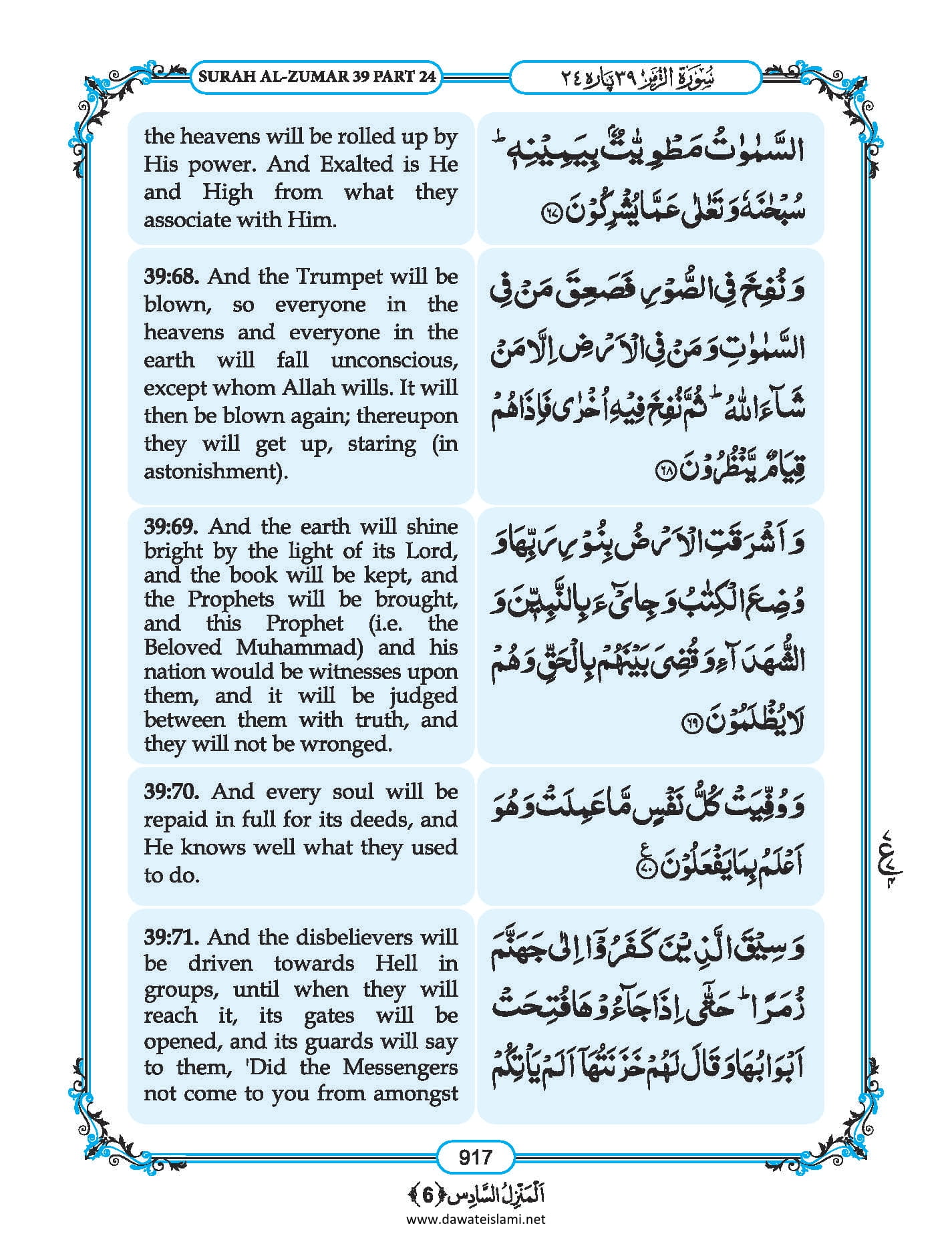 Surah