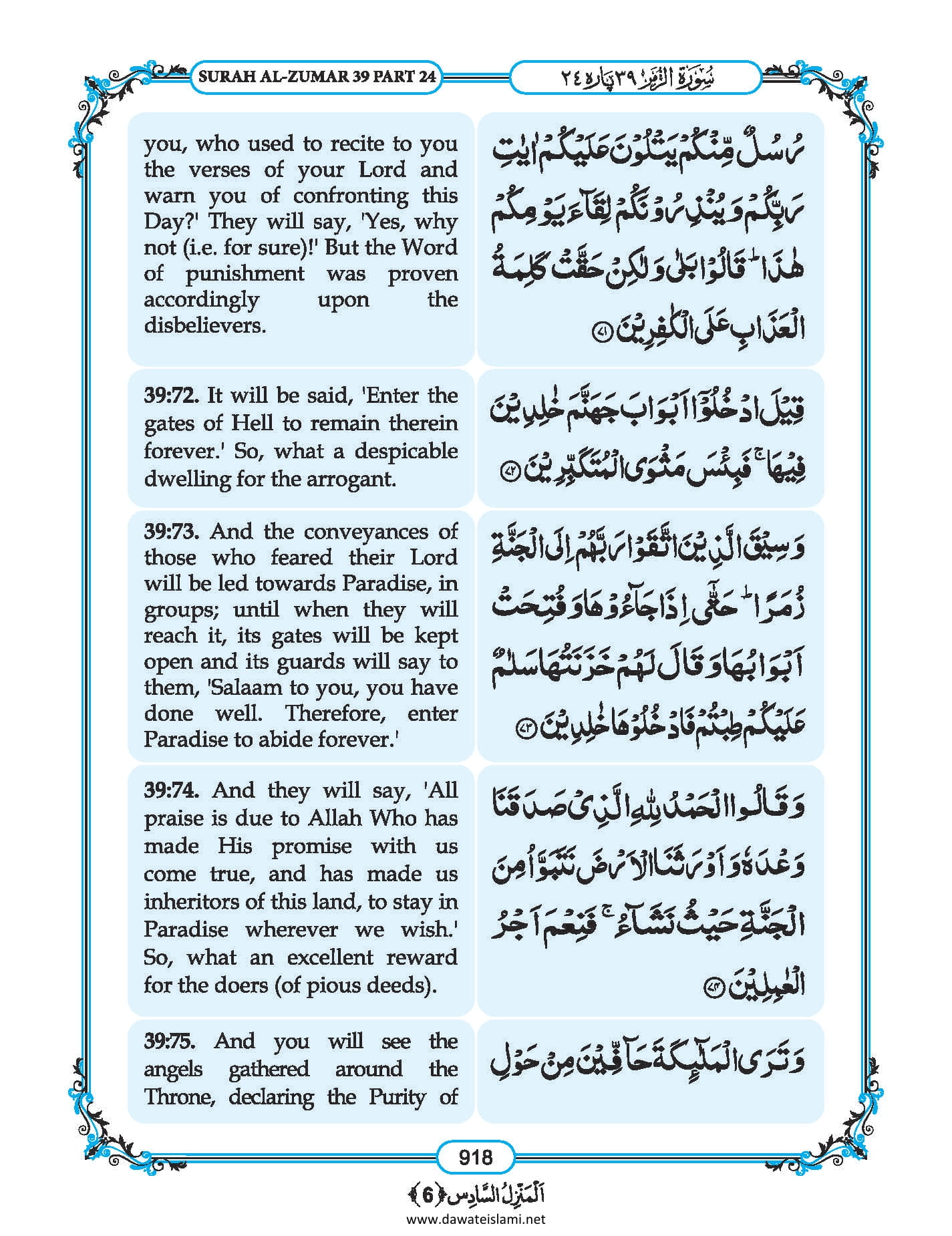 Surah