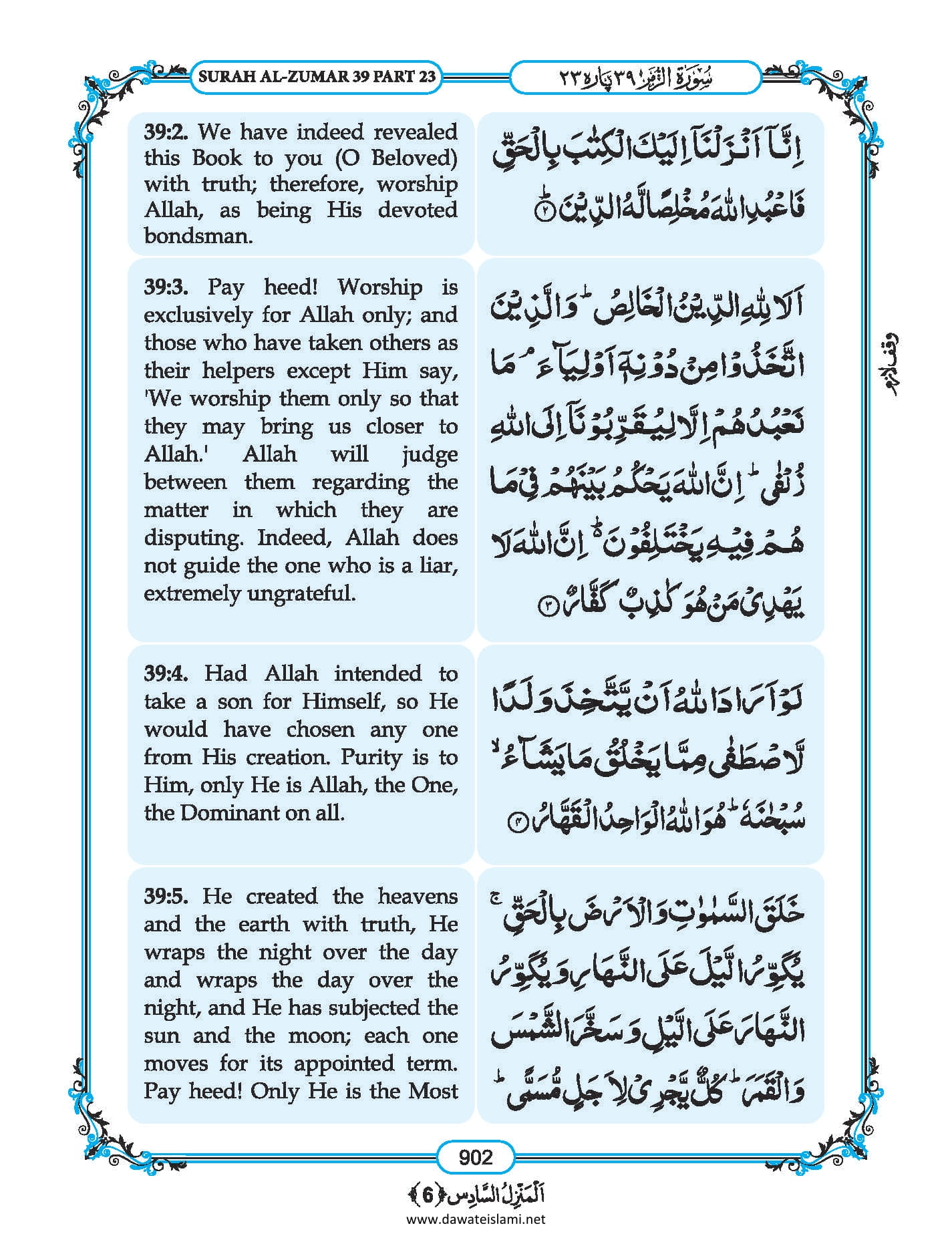 Surah