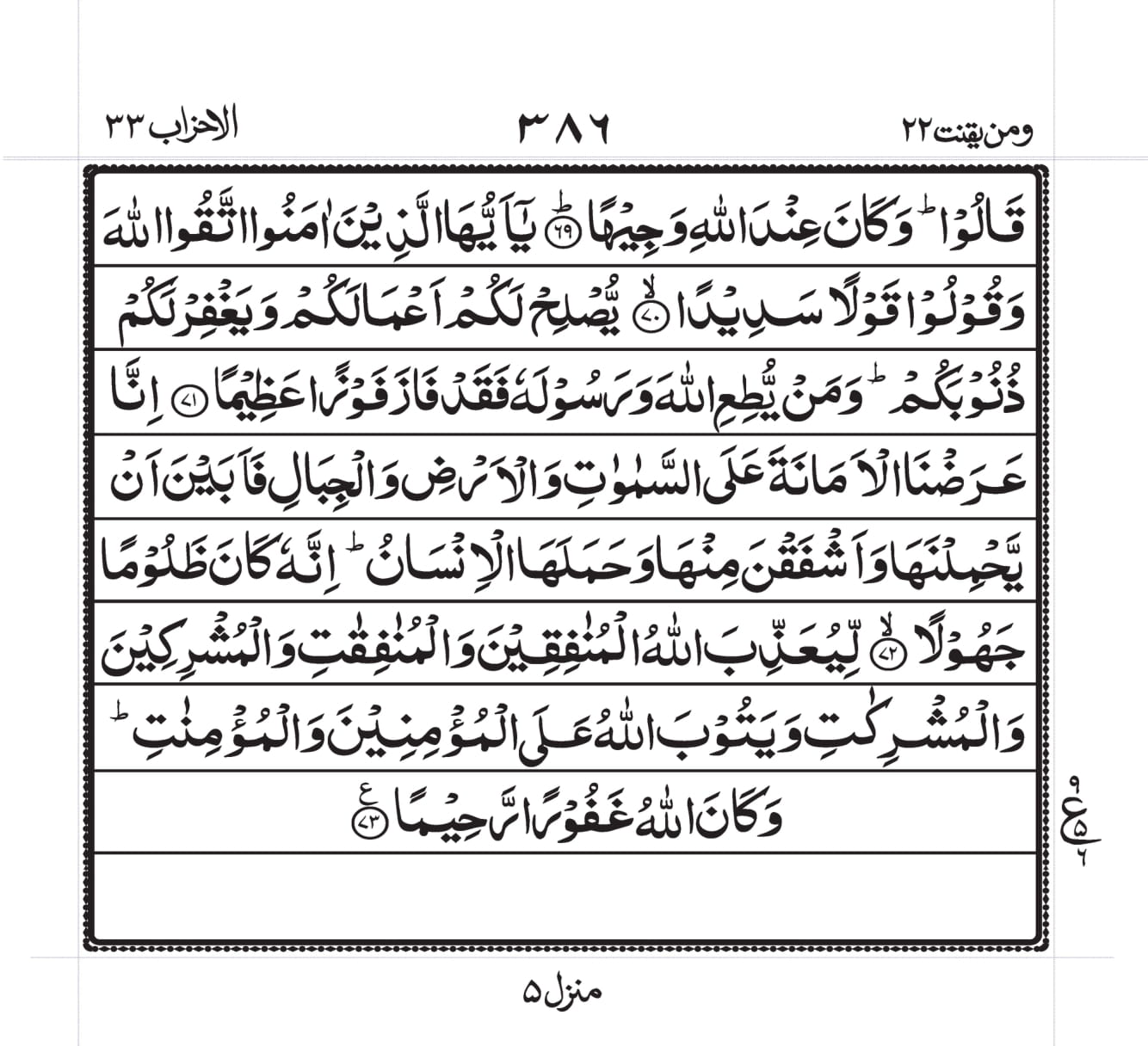 Surah Baqarah 1