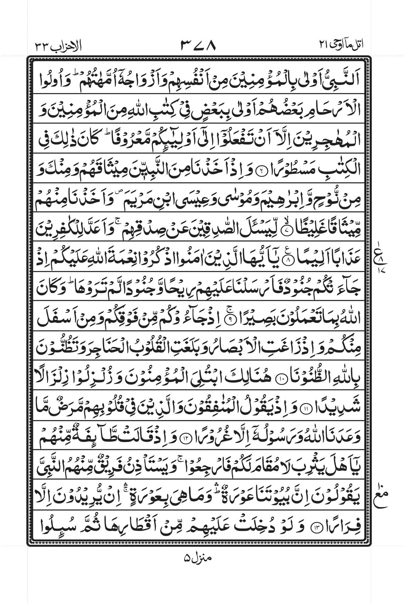 Surah Baqarah 1