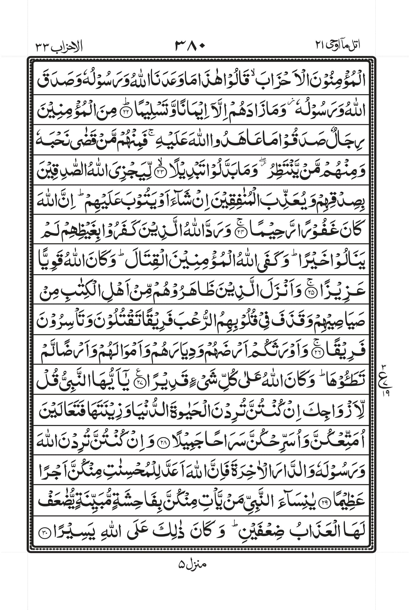 Surah Baqarah 1