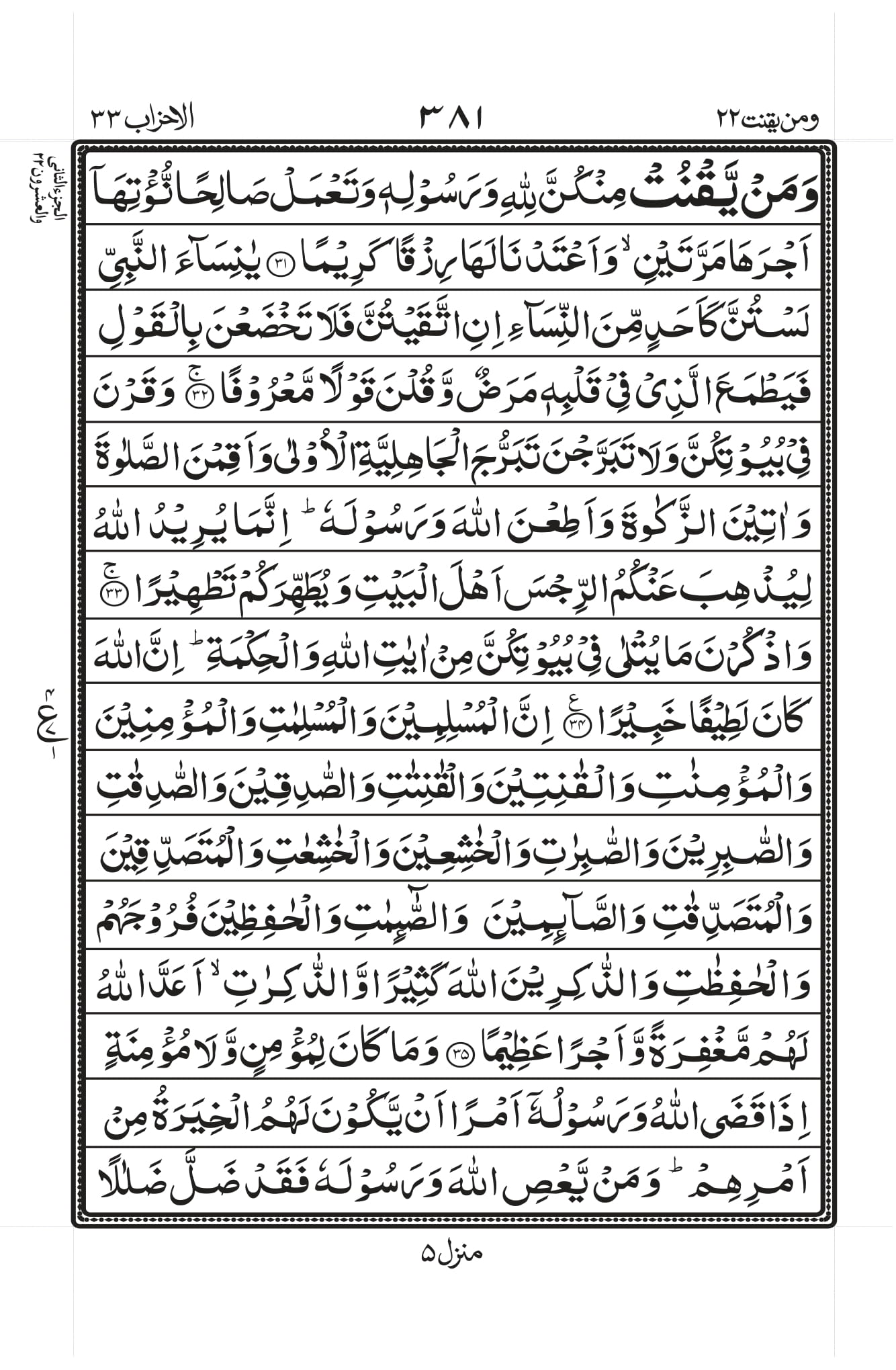 Surah Baqarah 1