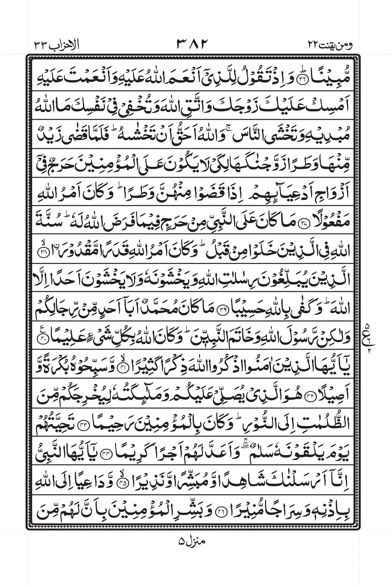 Surah Baqarah 1