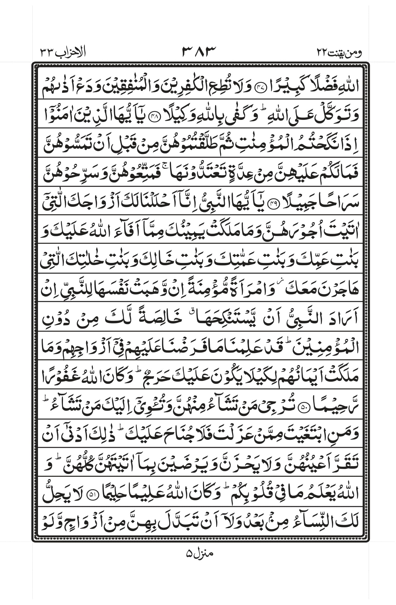 Surah Baqarah 1
