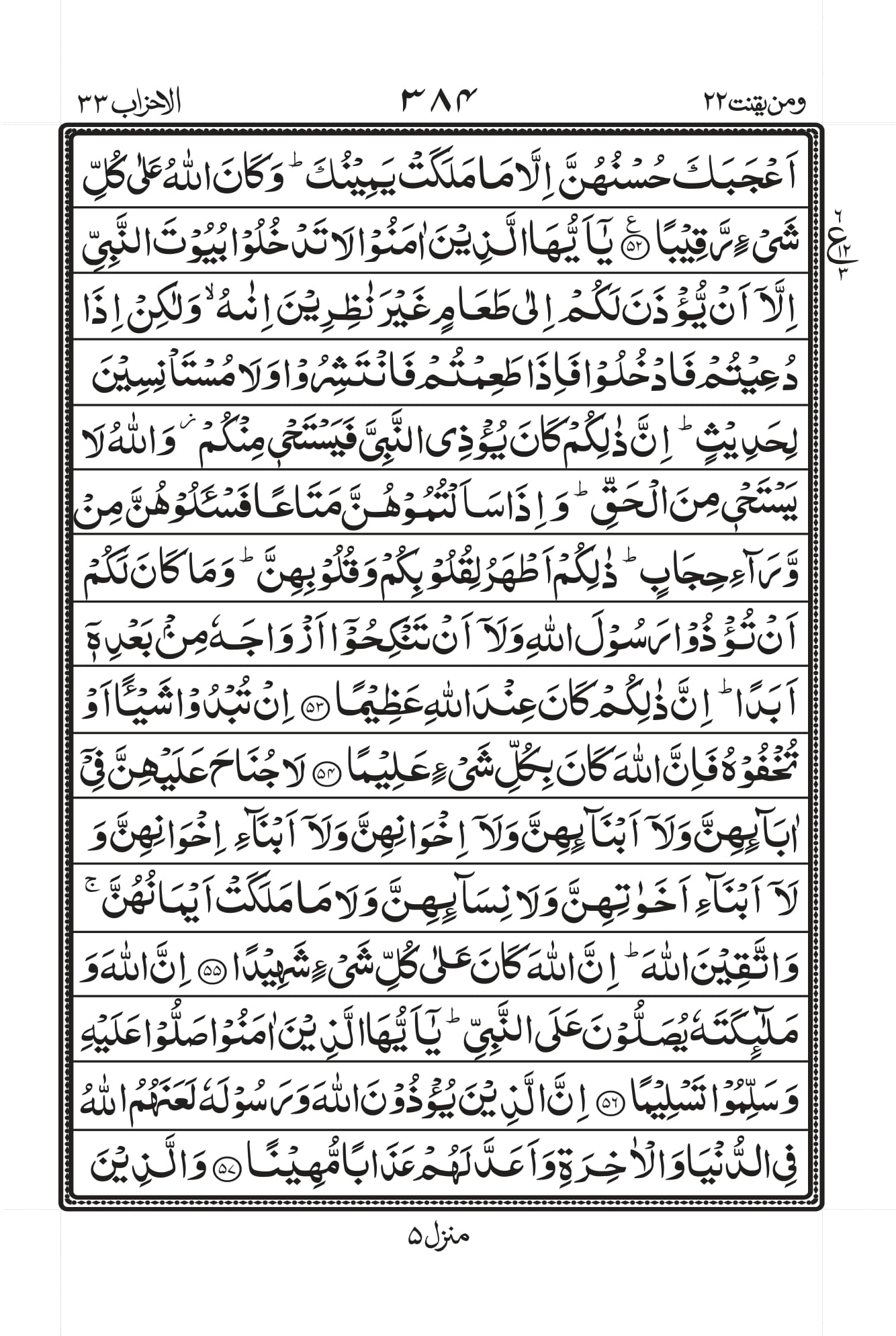 Surah Baqarah 1