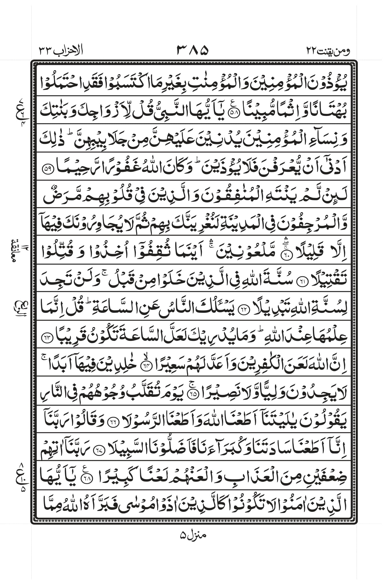 Surah Baqarah 1