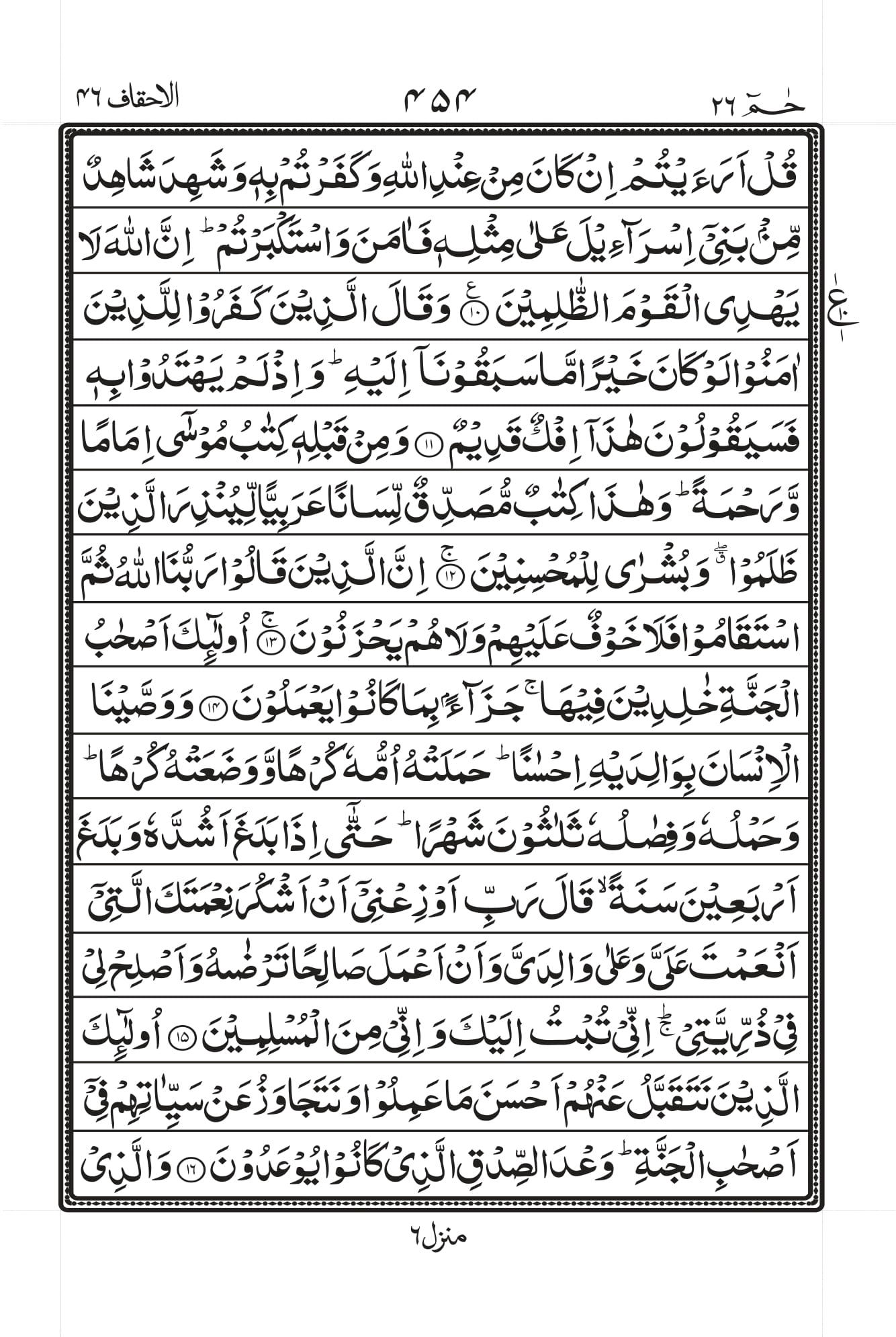Surah Baqarah 1
