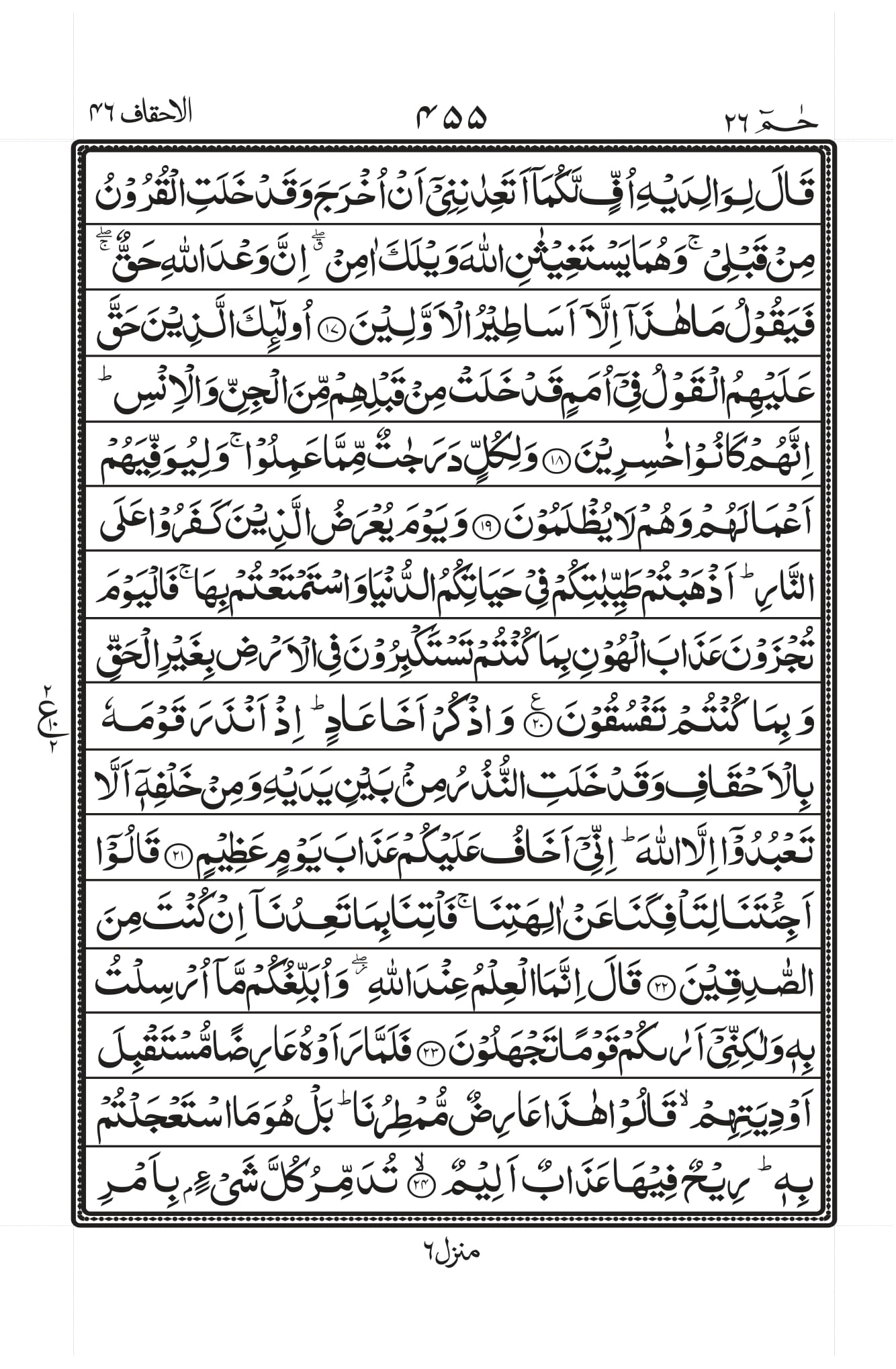 Surah Baqarah 1