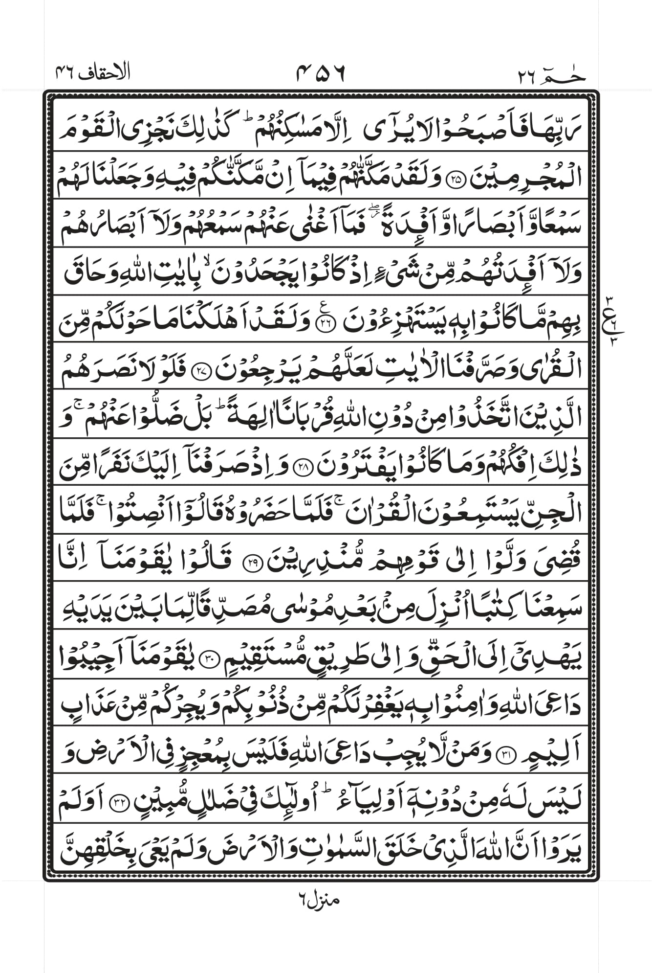 Surah Baqarah 1