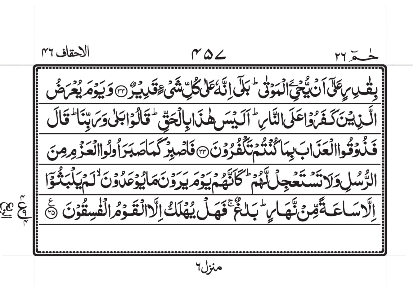 Surah Baqarah 1