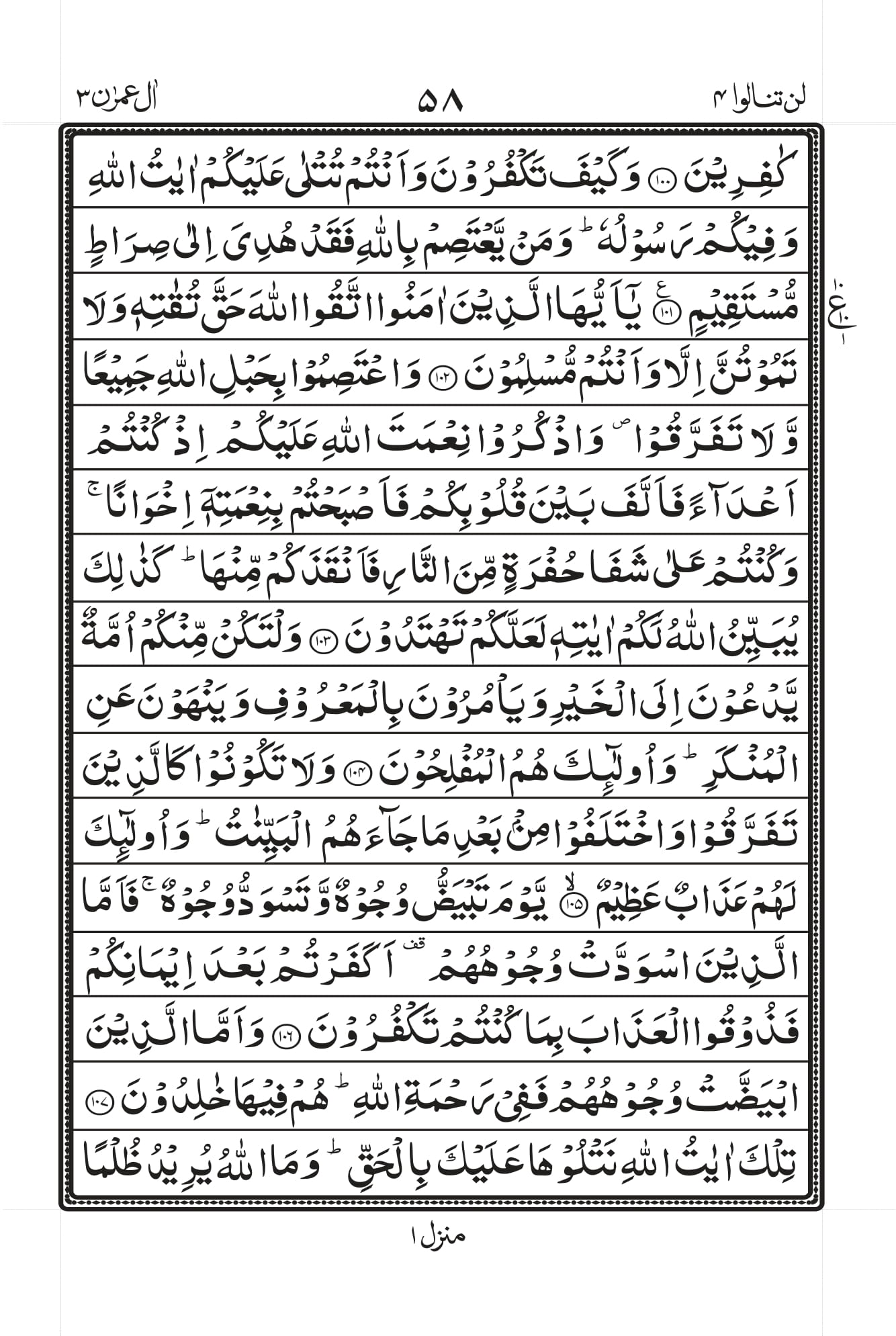 Surah Baqarah 1