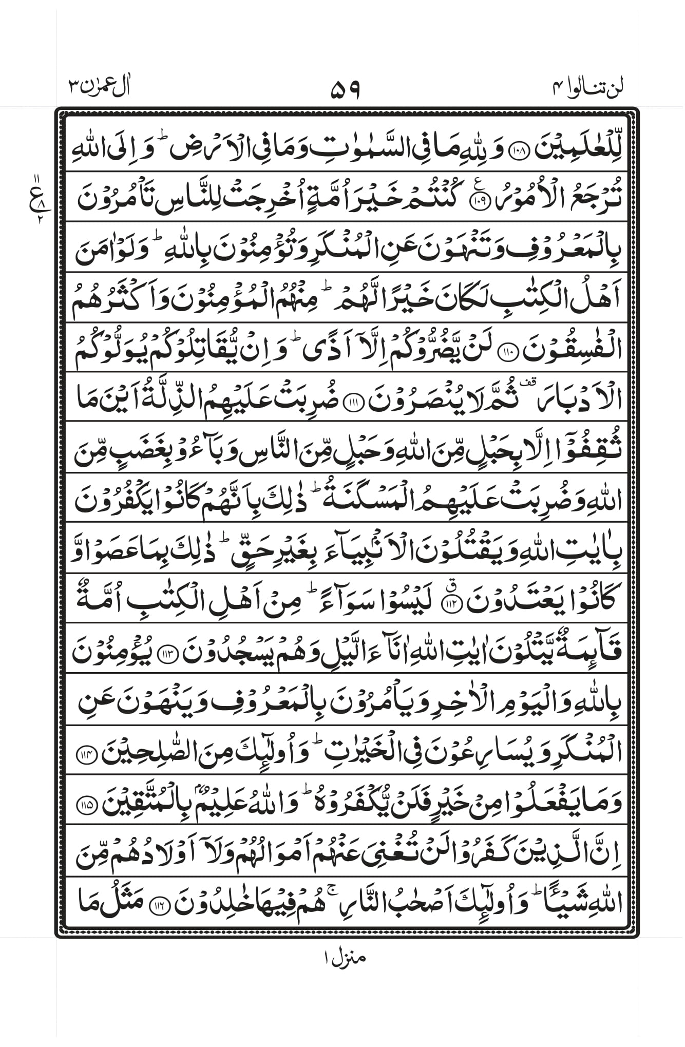 Surah Baqarah 1