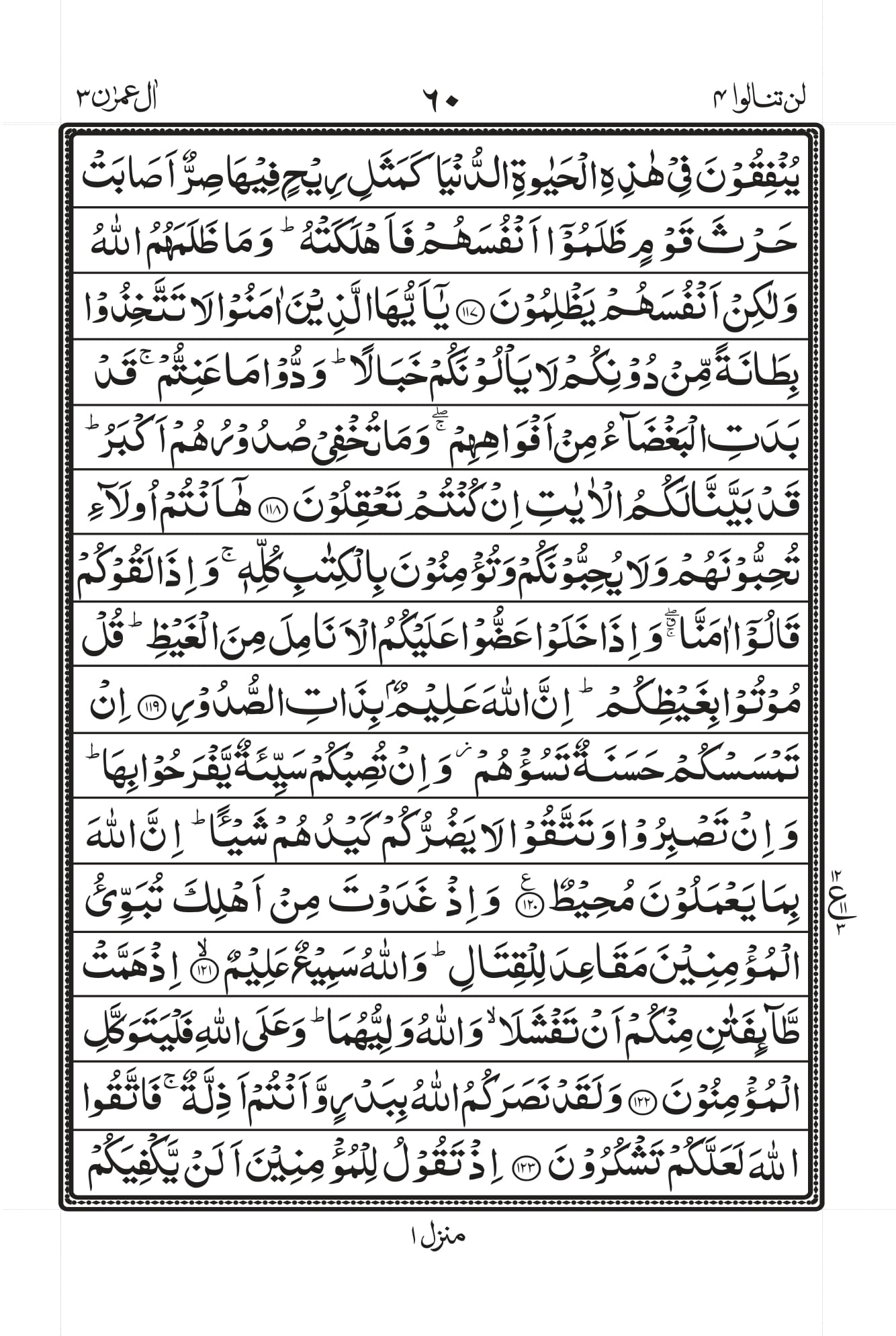Surah Baqarah 1