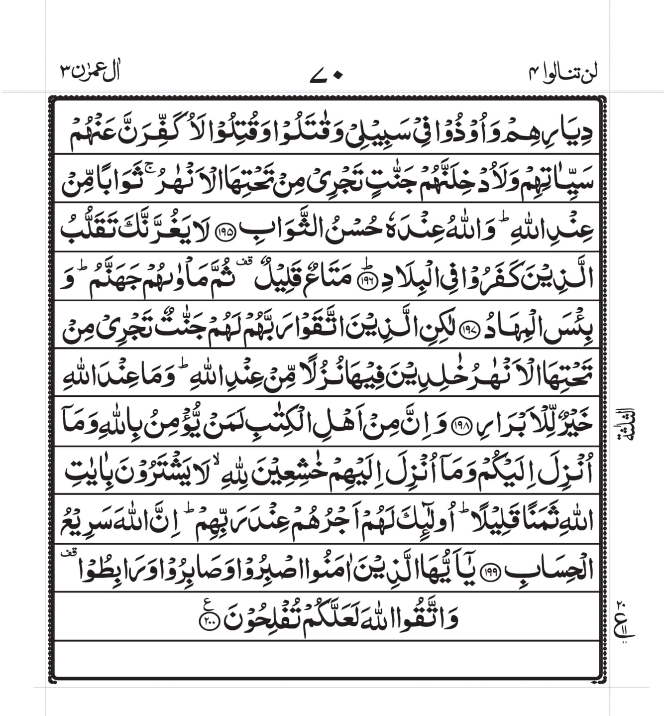 Surah Baqarah 1