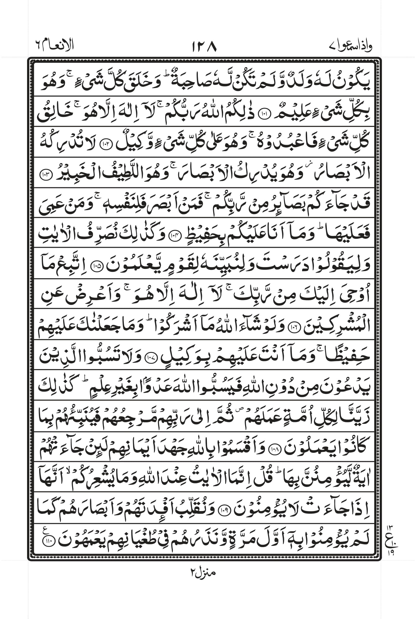 Surah Baqarah 1