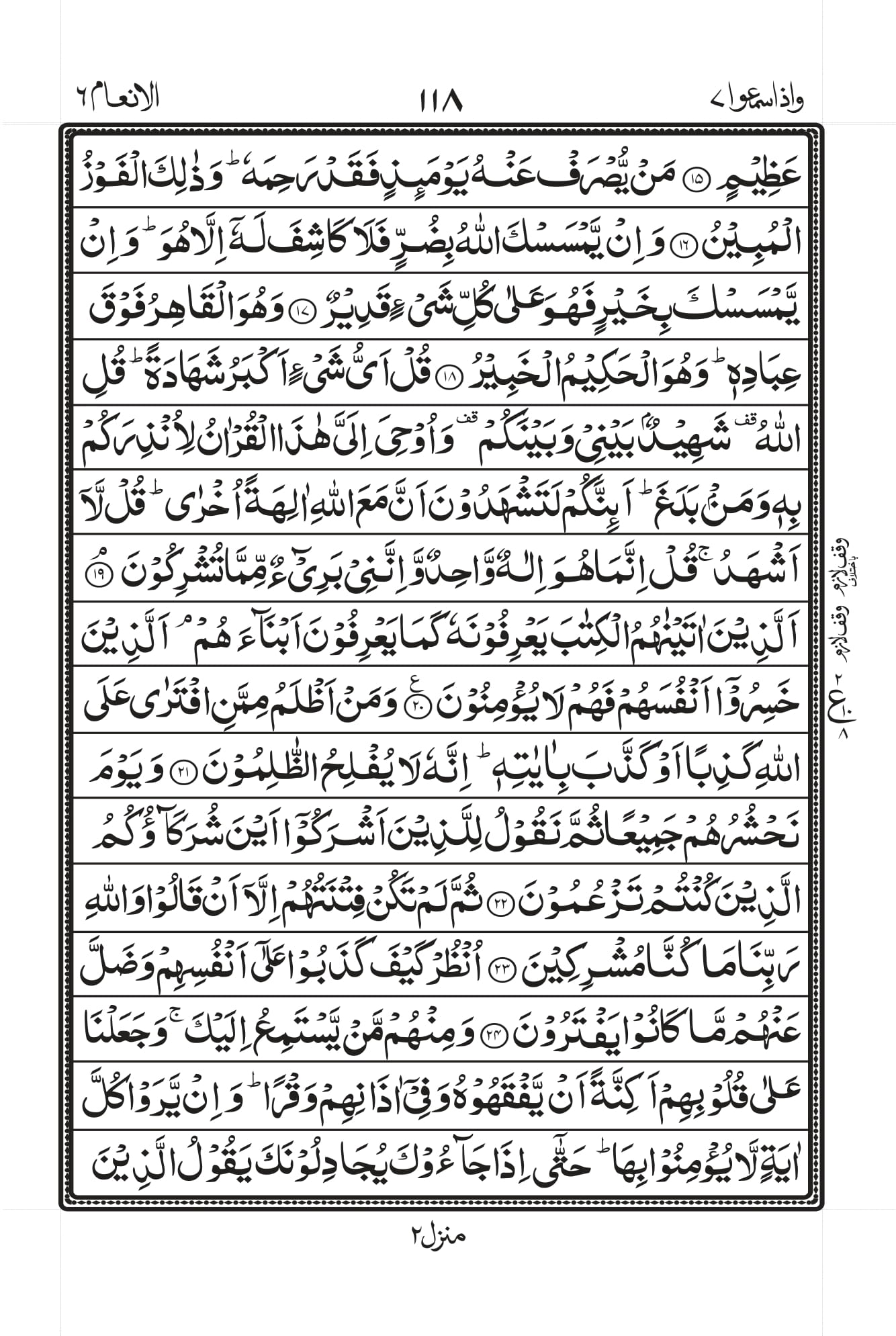 Surah Baqarah 1