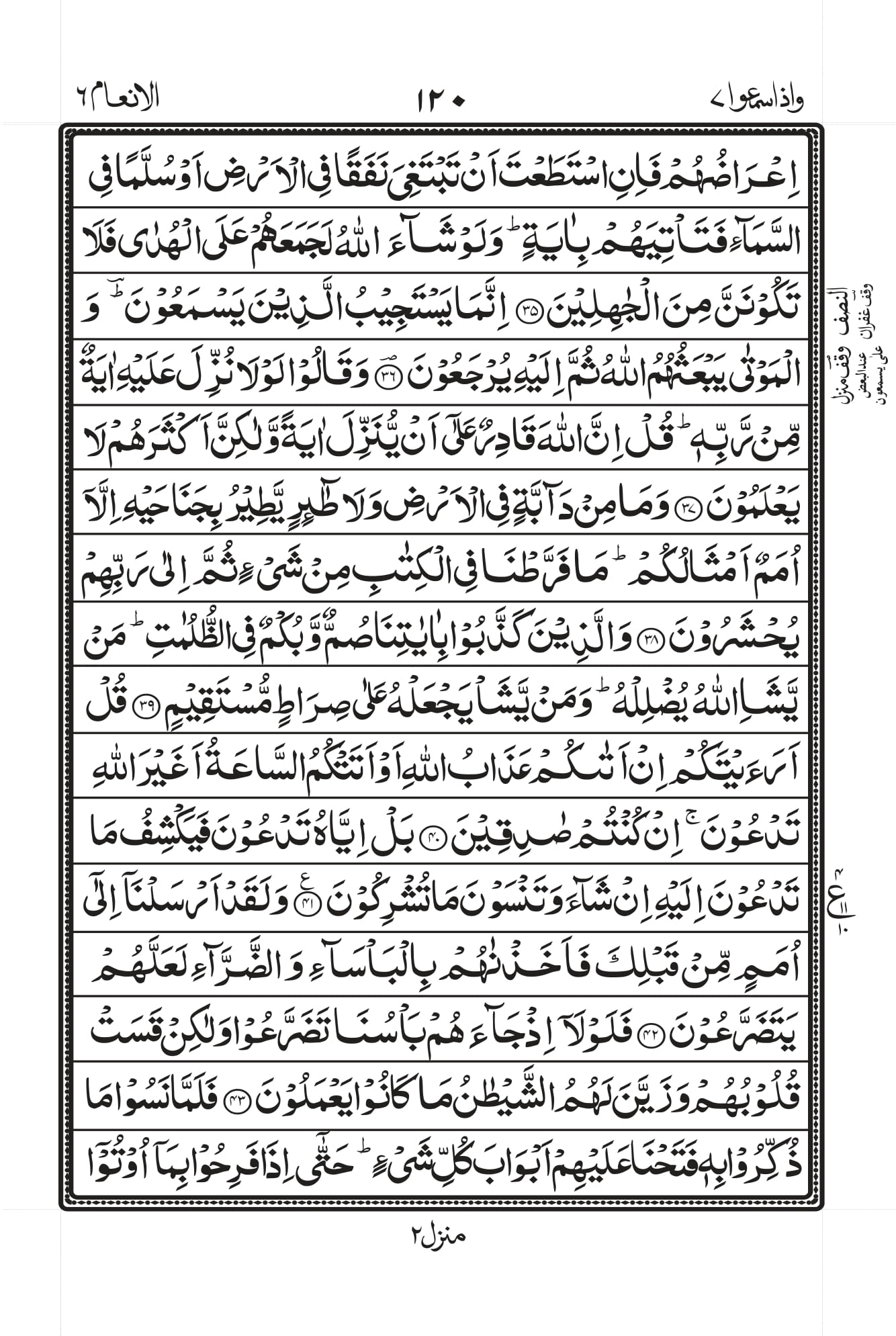 Surah Baqarah 1