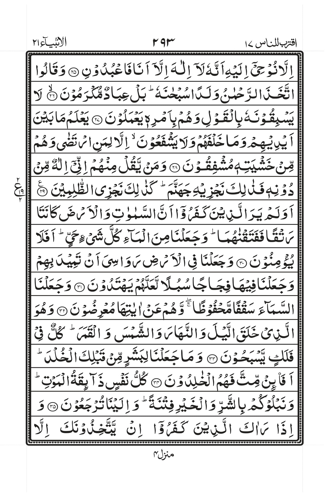 Surah Baqarah 1