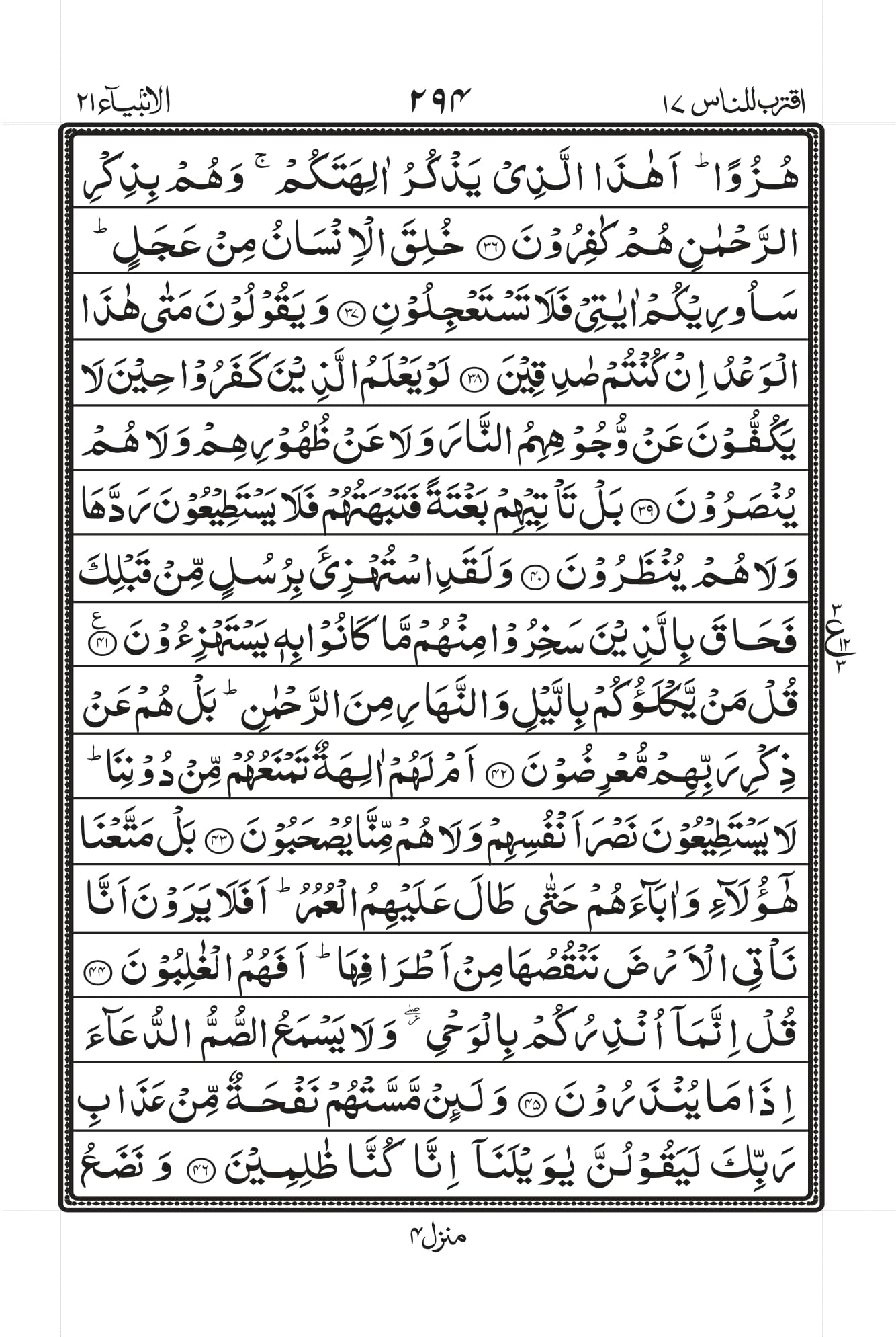 Surah Baqarah 1