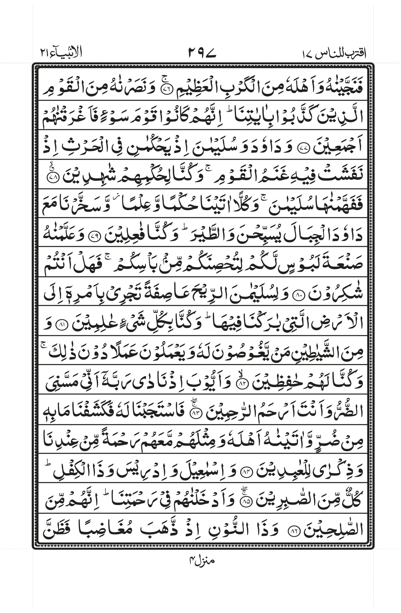 Surah Baqarah 1