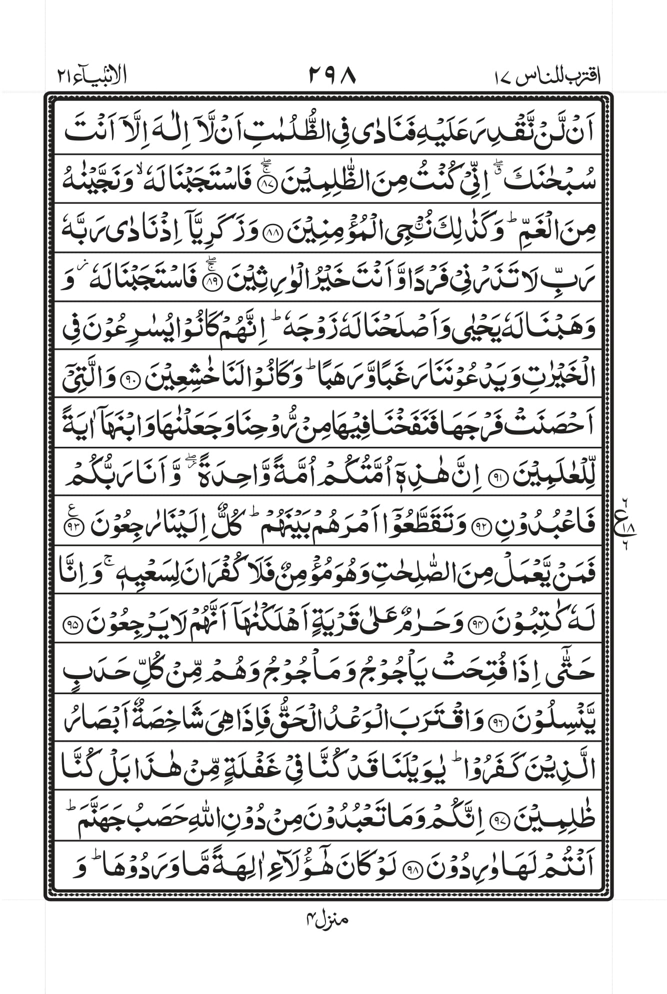 Surah Baqarah 1