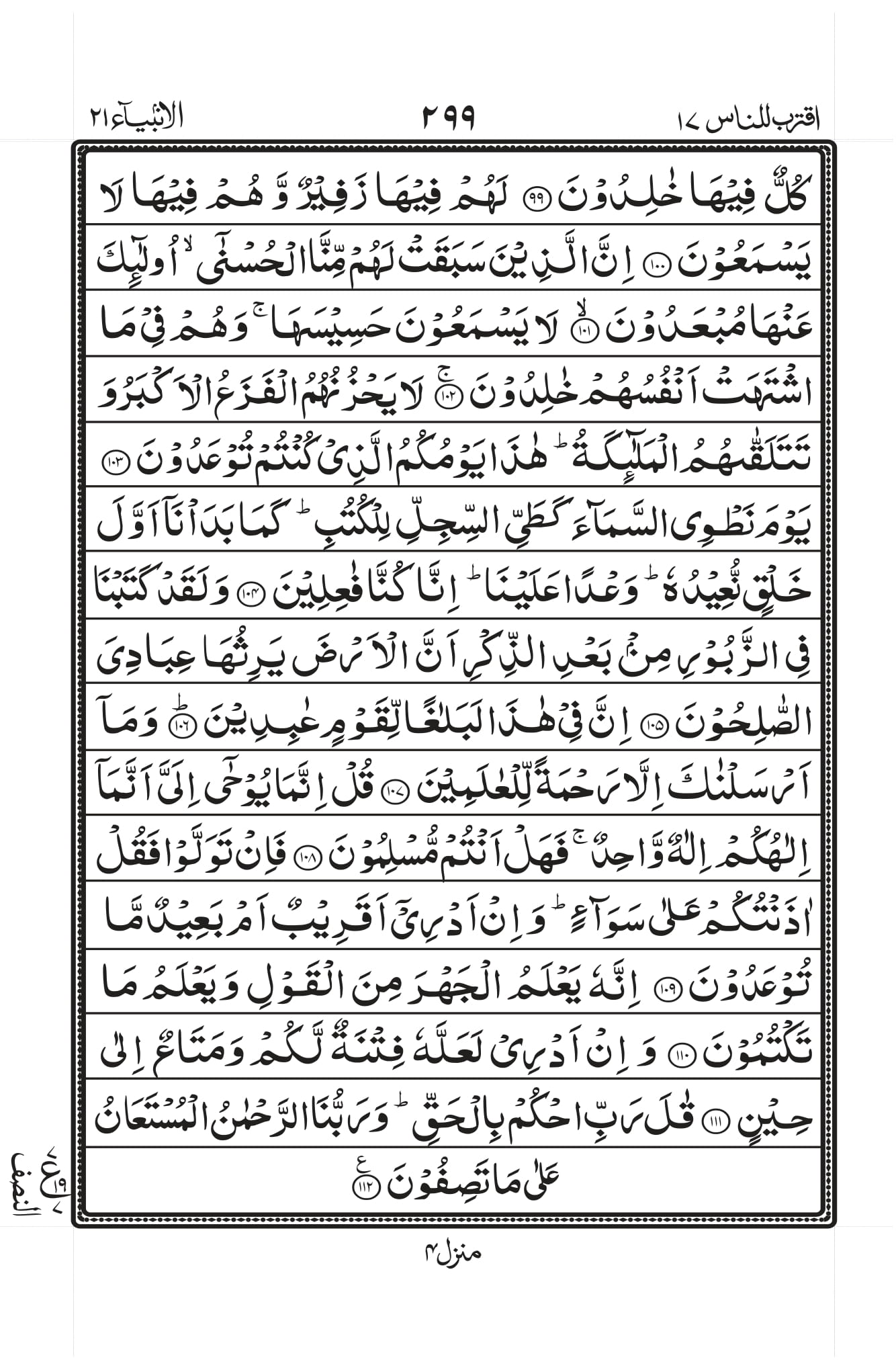 Surah Baqarah 1