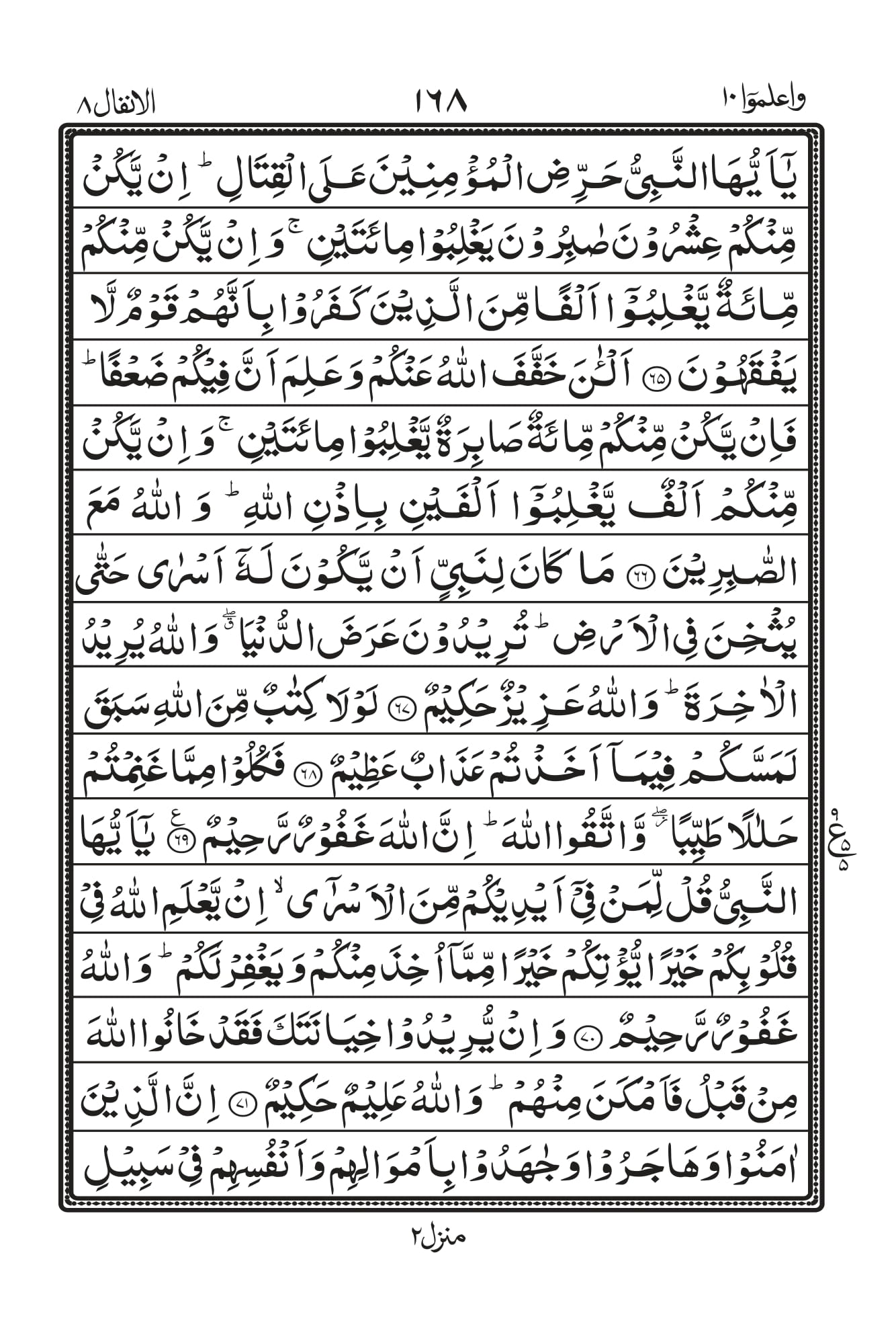 Surah Baqarah 1