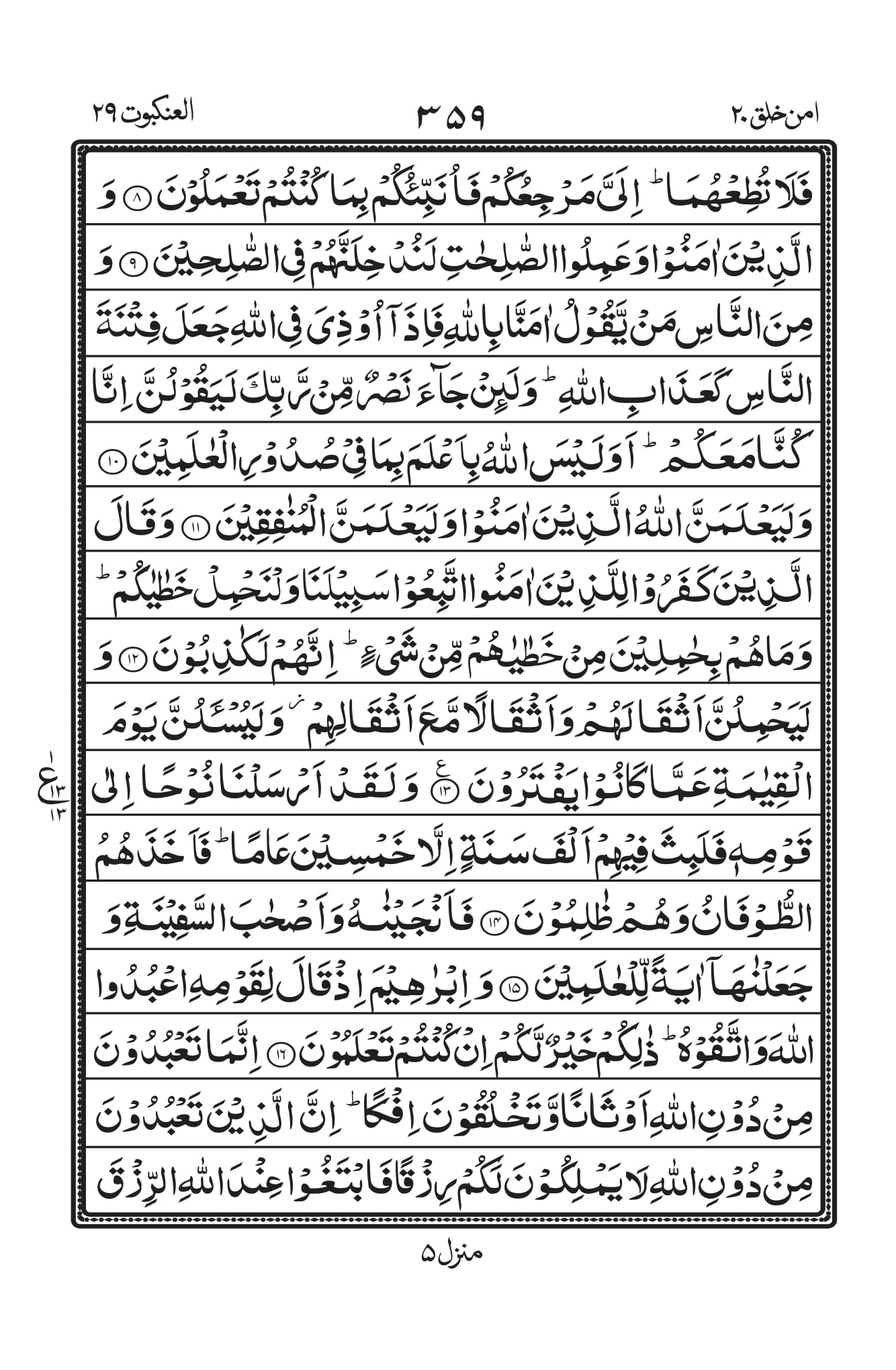 Surah Baqarah 1