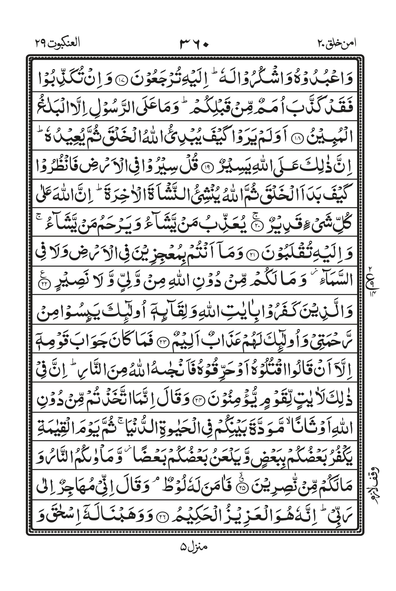 Surah Baqarah 1