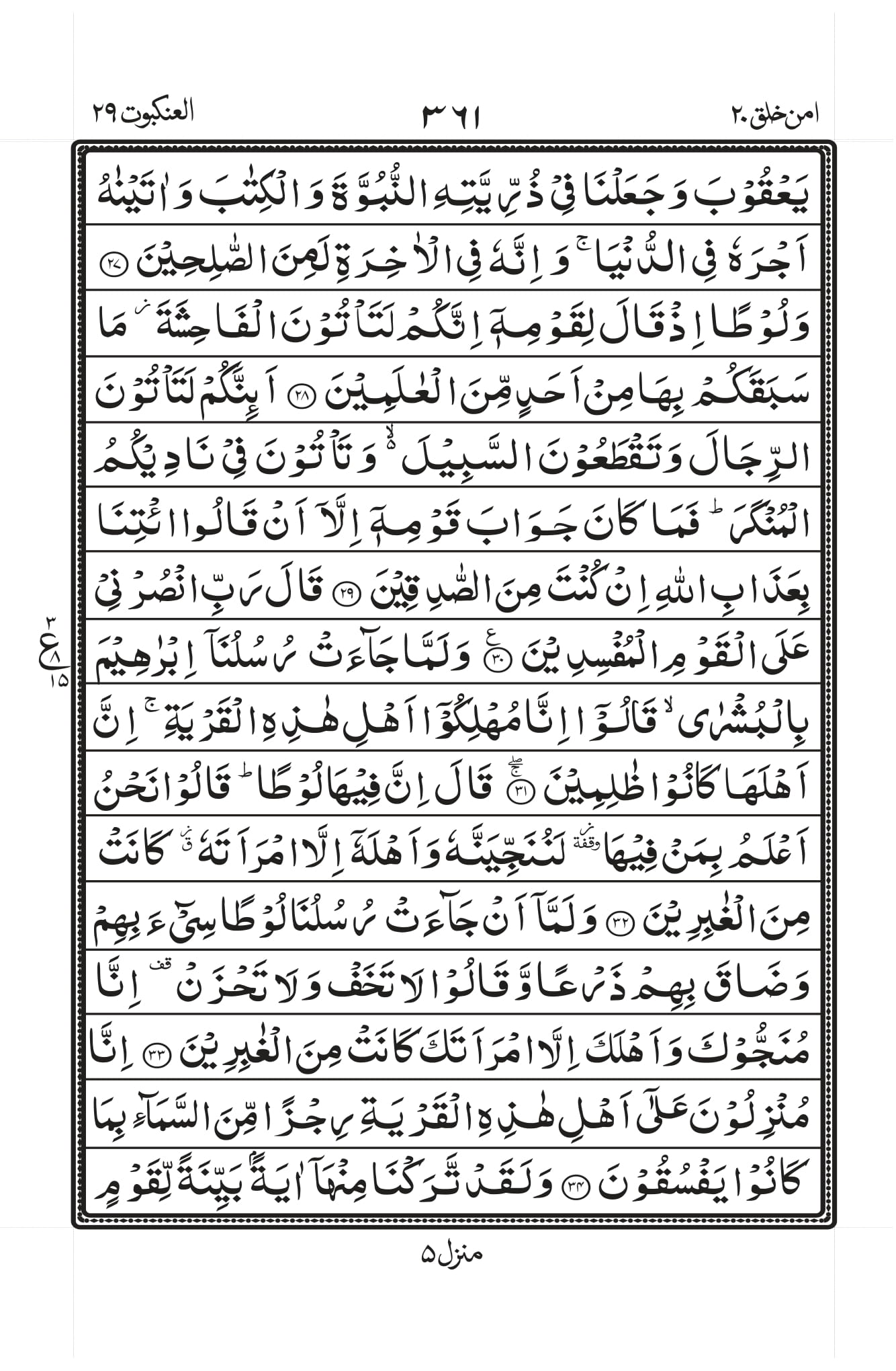 Surah Baqarah 1