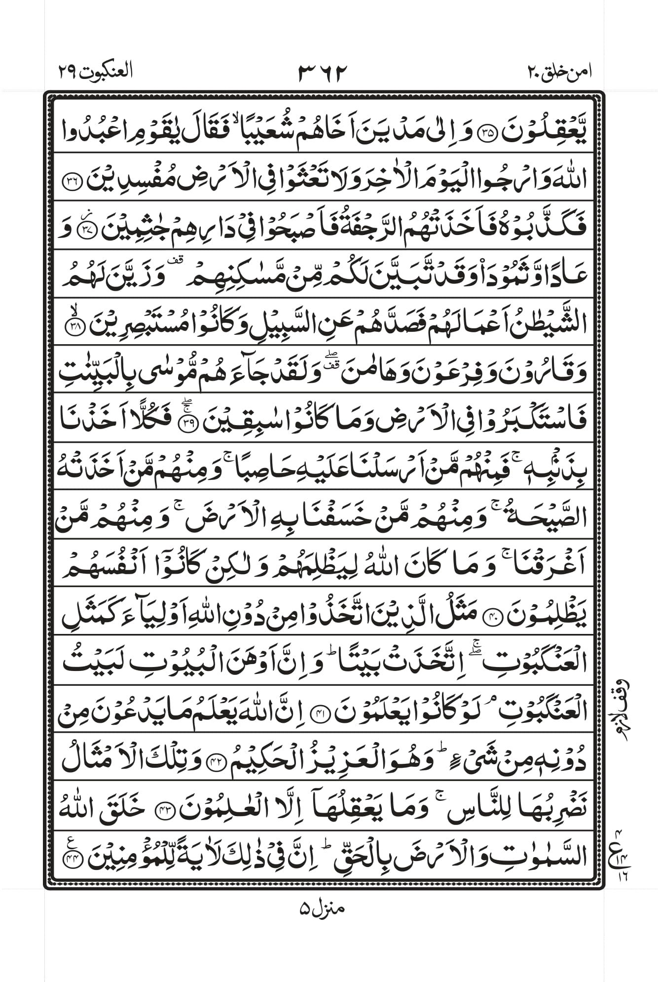 Surah Baqarah 1