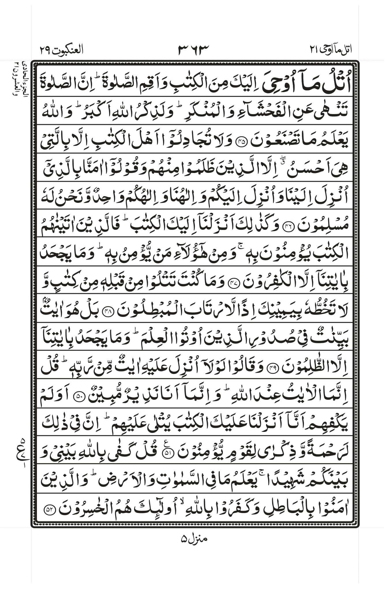 Surah Baqarah 1