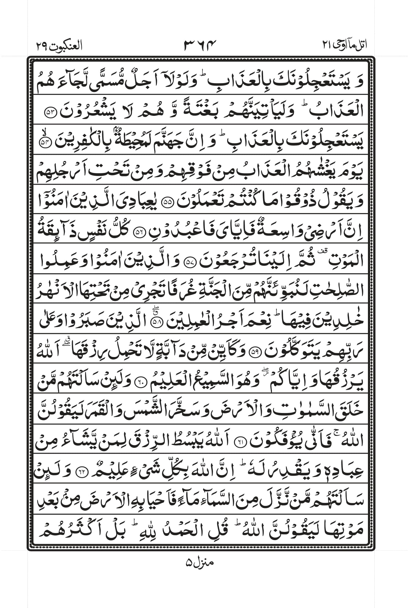 Surah Baqarah 1