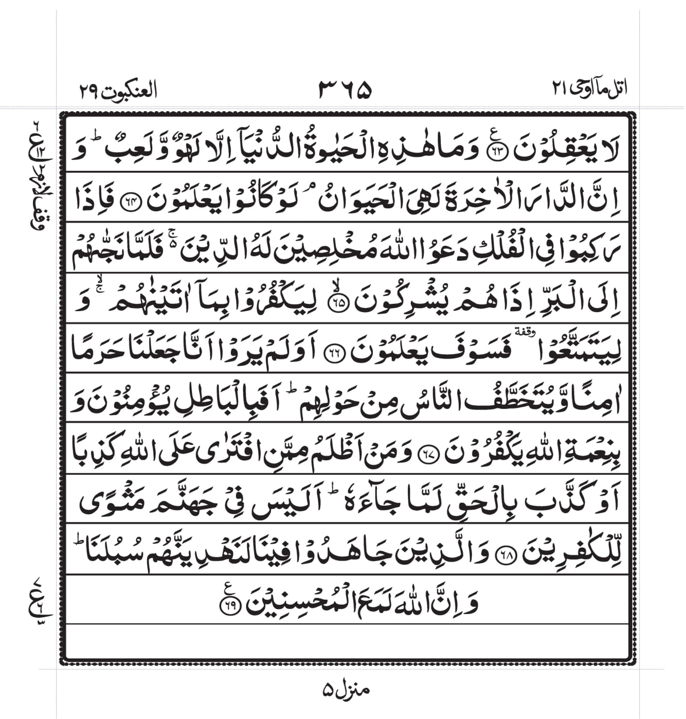 Surah Baqarah 1