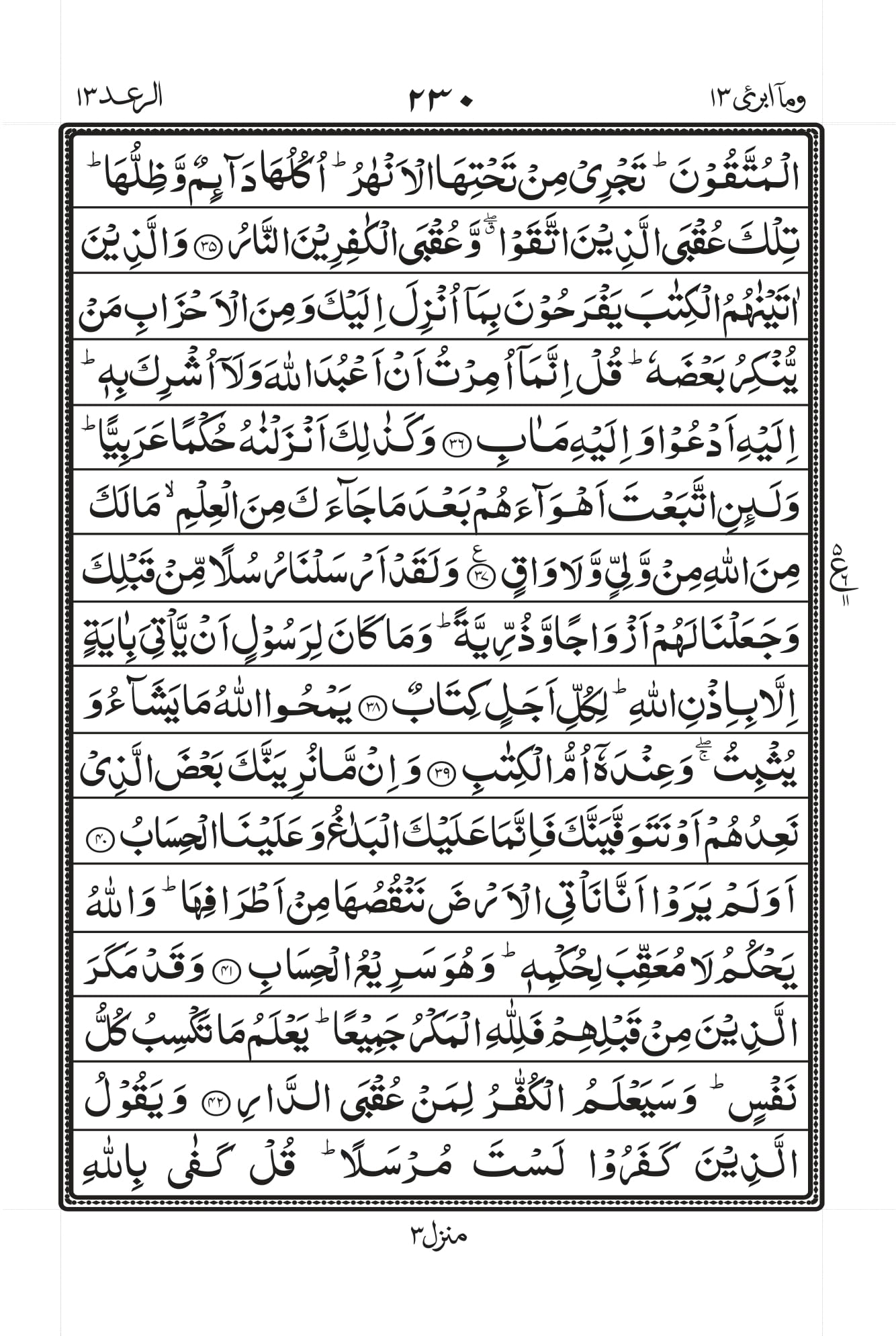 Surah Baqarah 1