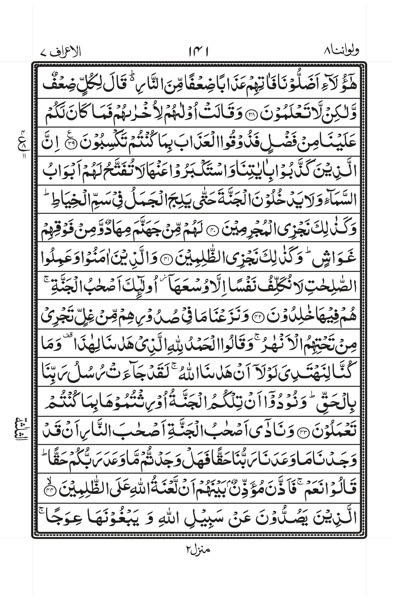 Surah Baqarah 1